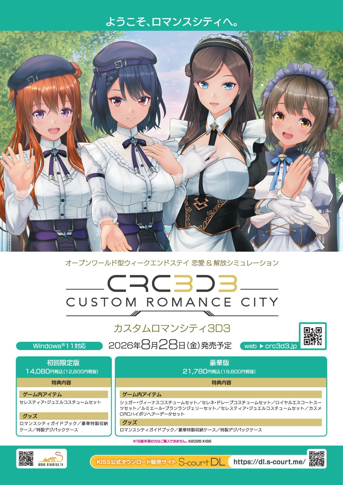 BugBug2026年7月号ページ4