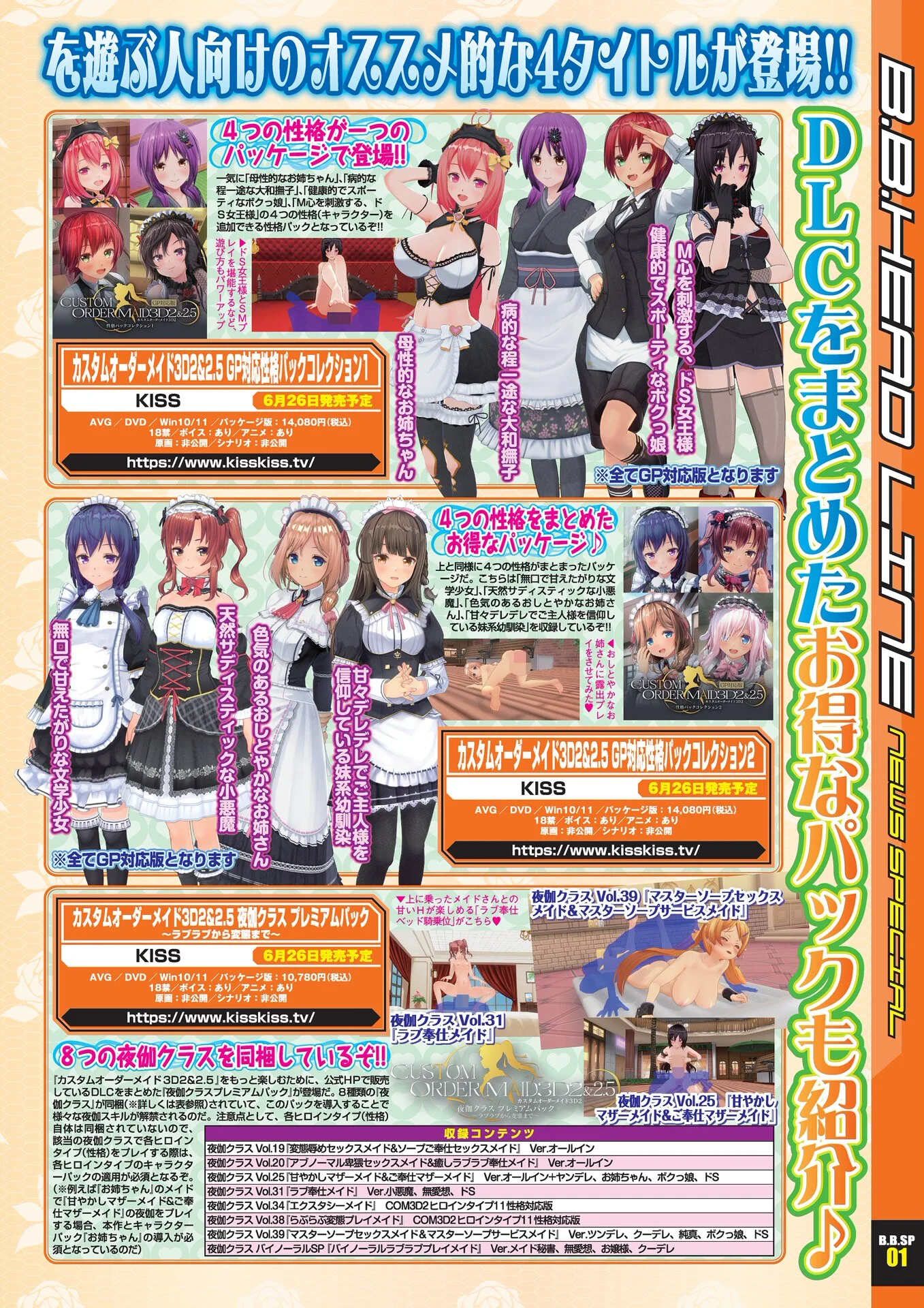 BugBug2026年7月号ページ7