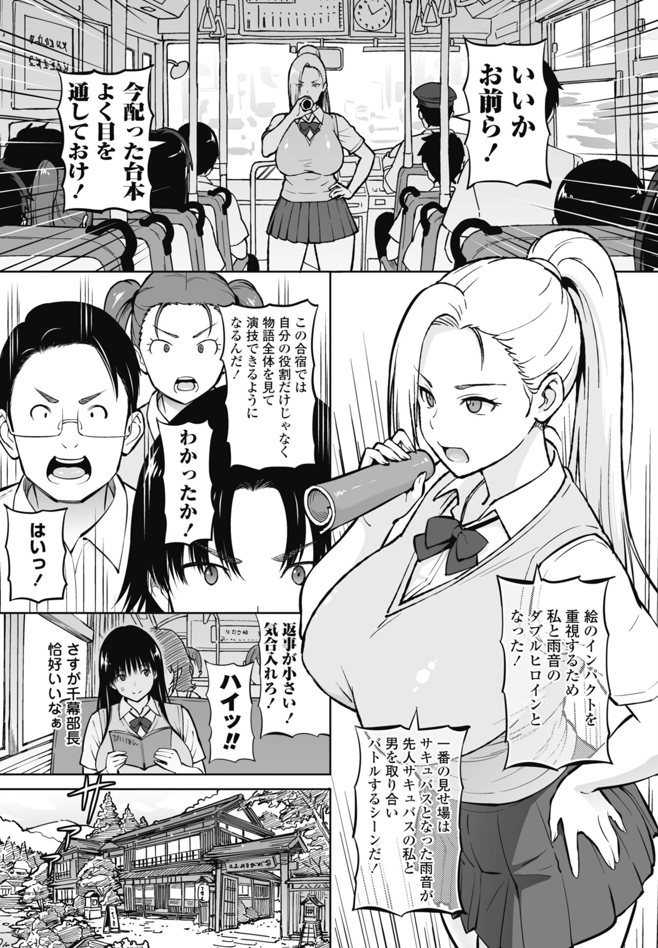 COMICペンギンクラブ 2026年8月号ページ13