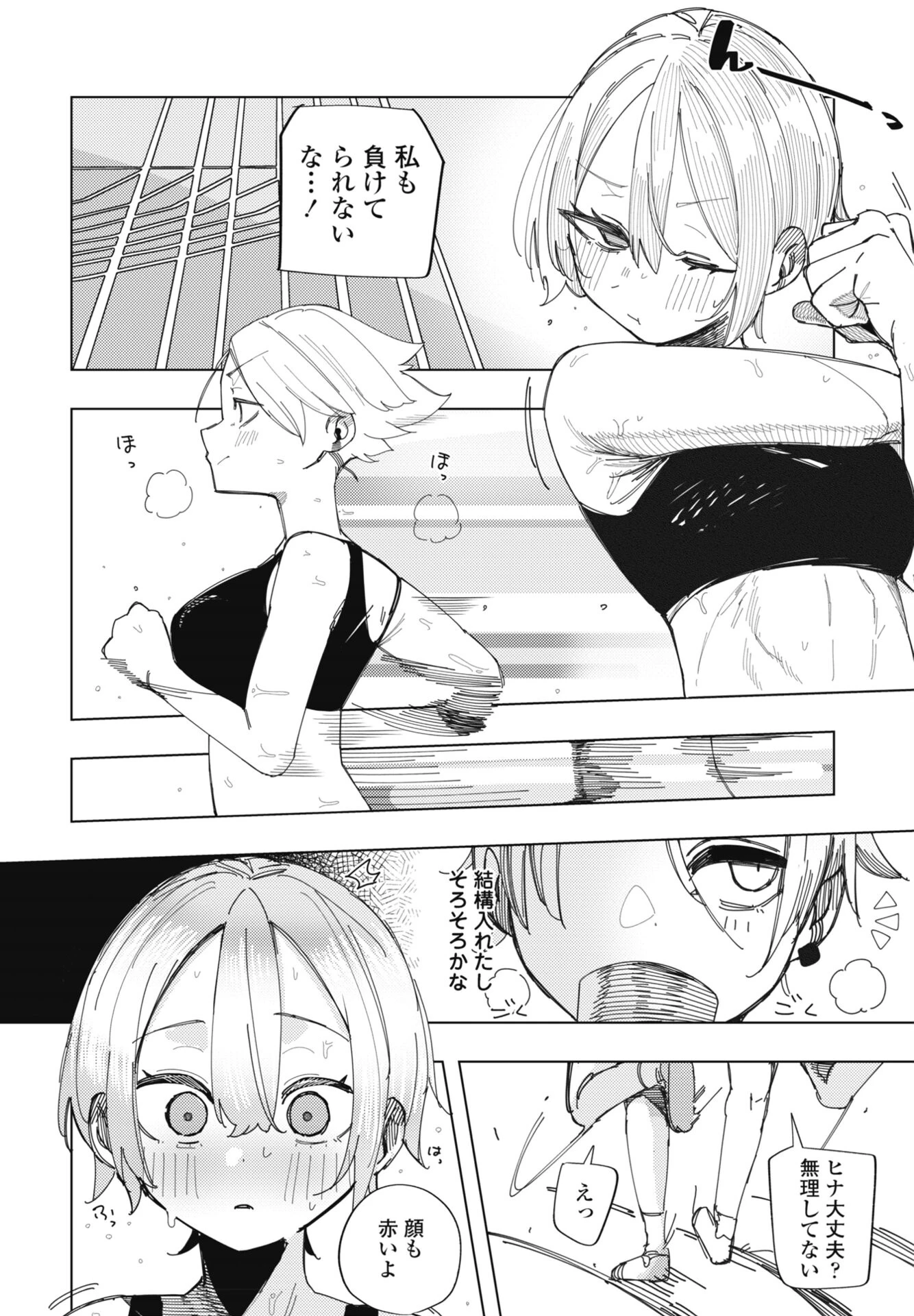 COMICペンギンクラブ 2026年8月号ページ33