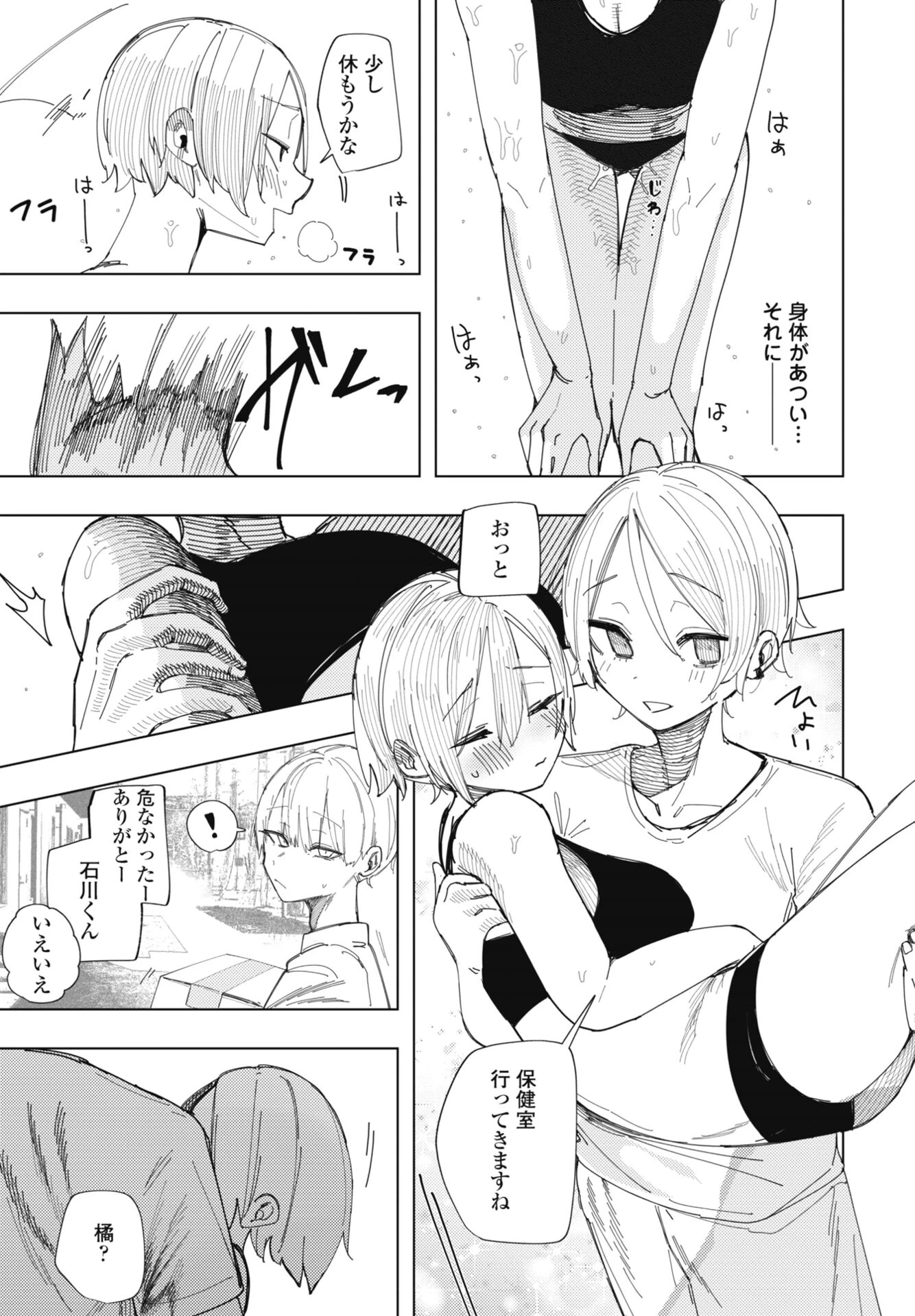 COMICペンギンクラブ 2026年8月号ページ34