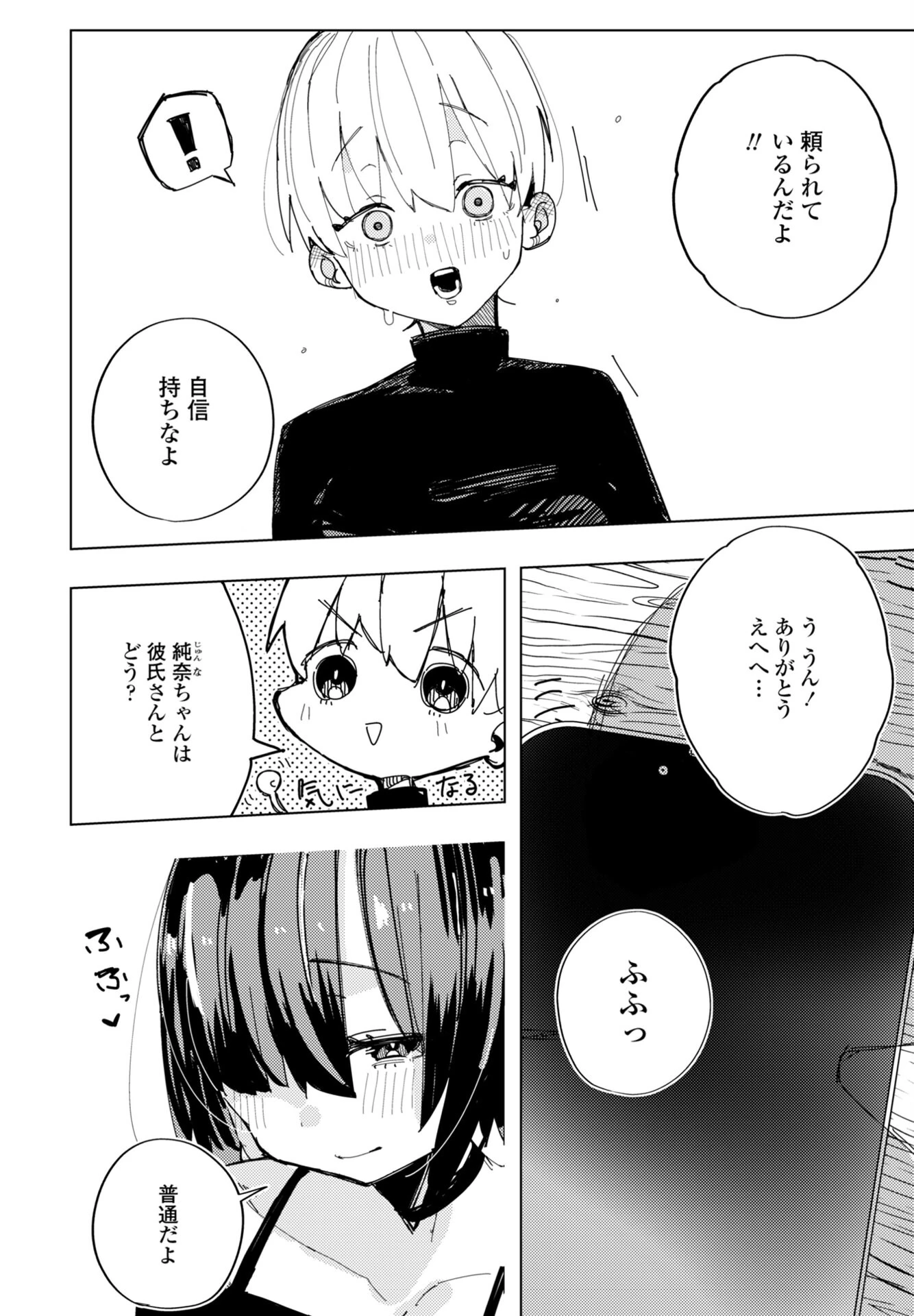 COMICペンギンクラブ 2026年8月号ページ36