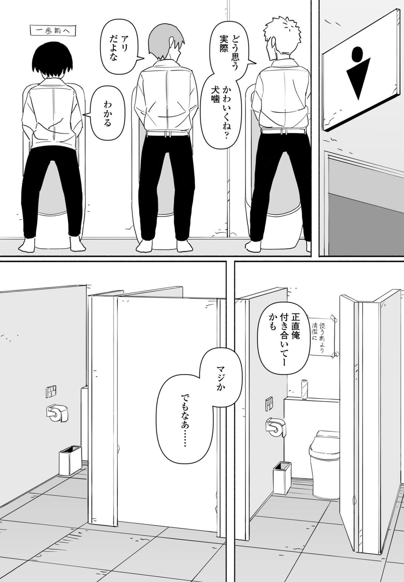 COMICペンギンクラブ 2026年8月号ページ40