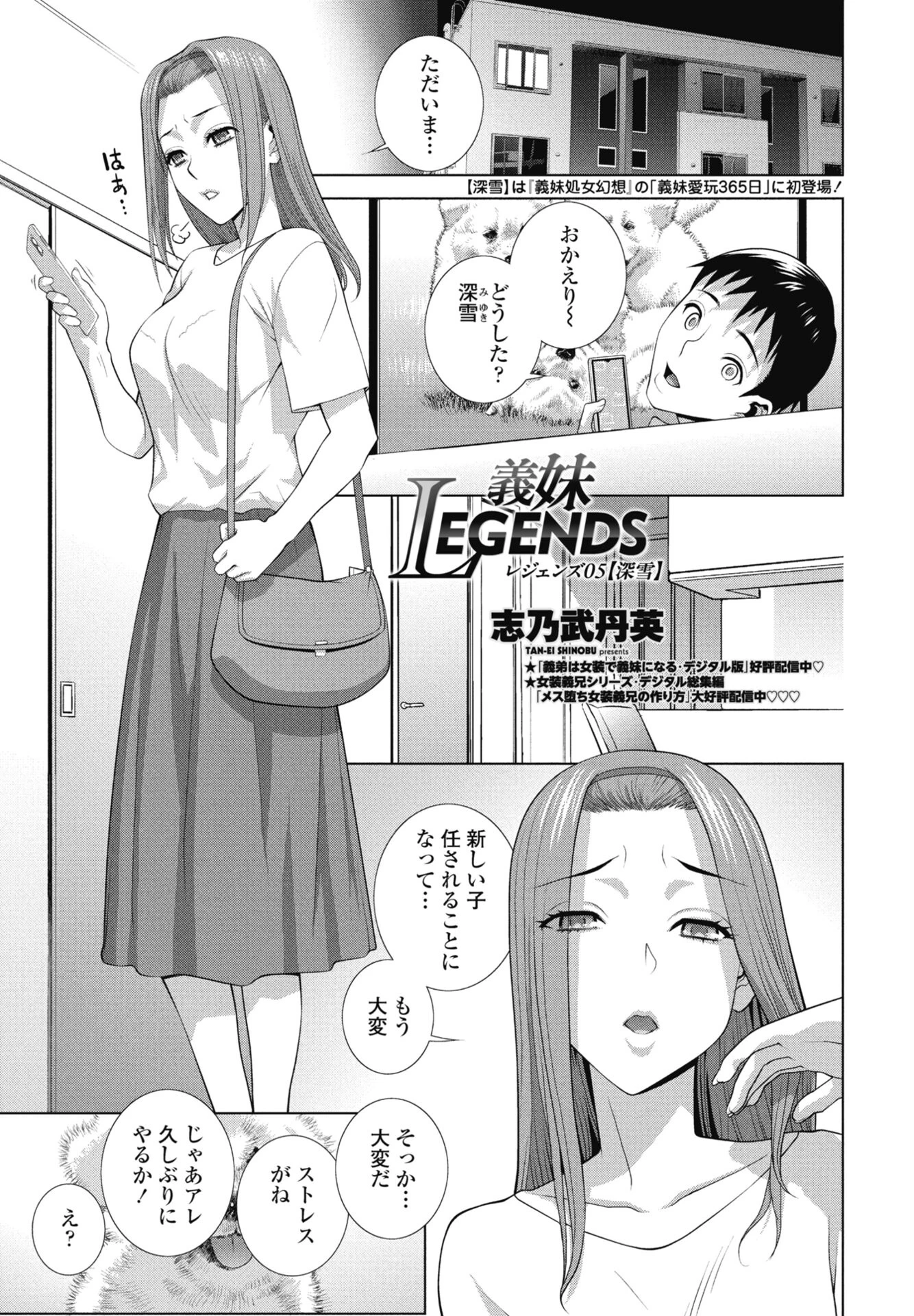 COMICペンギンクラブ 2026年8月号ページ41