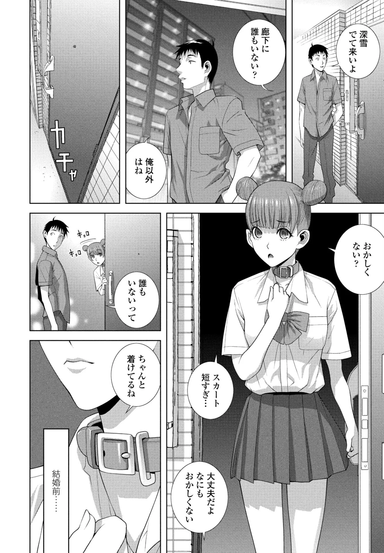COMICペンギンクラブ 2026年8月号ページ42