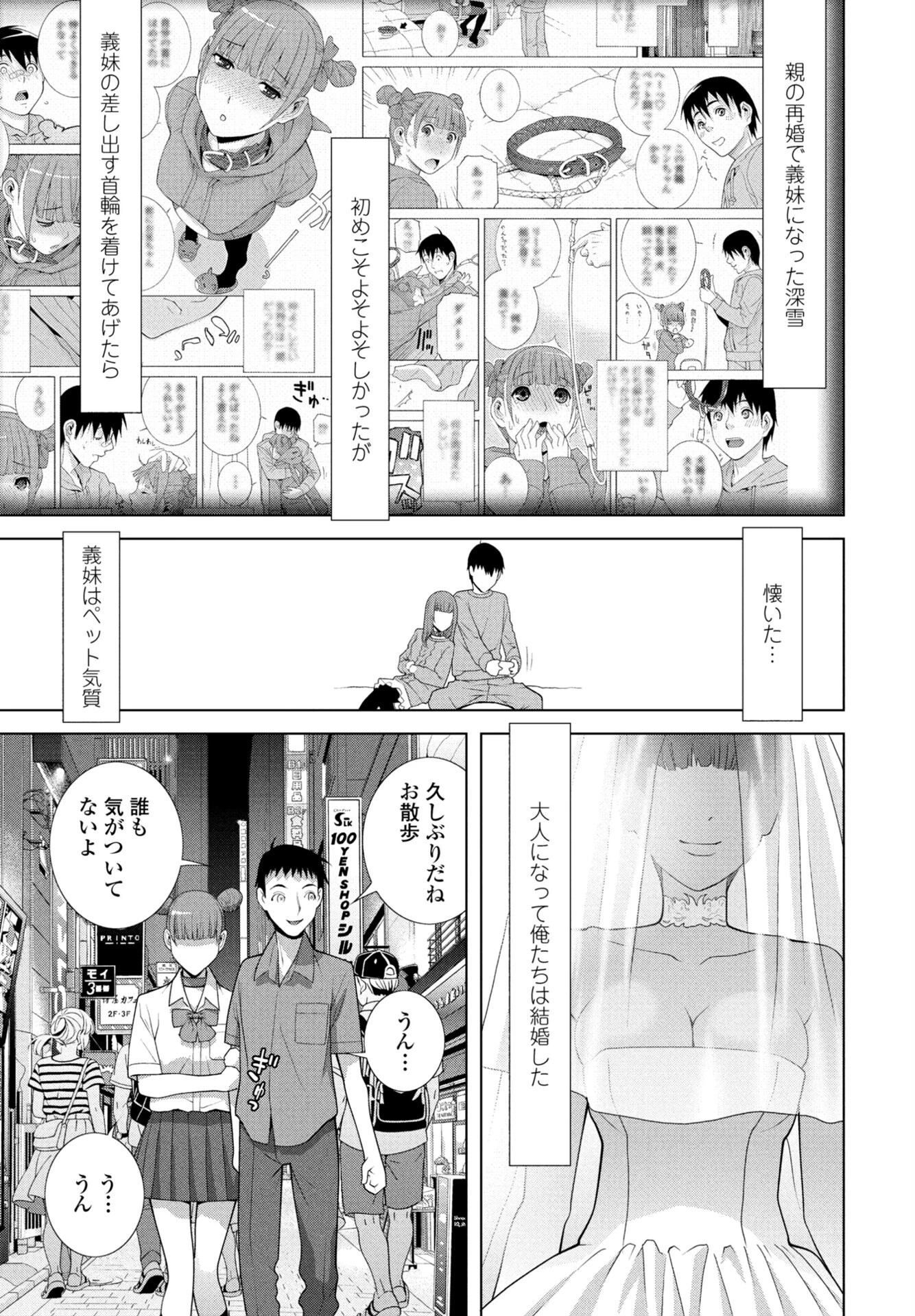 COMICペンギンクラブ 2026年8月号ページ43