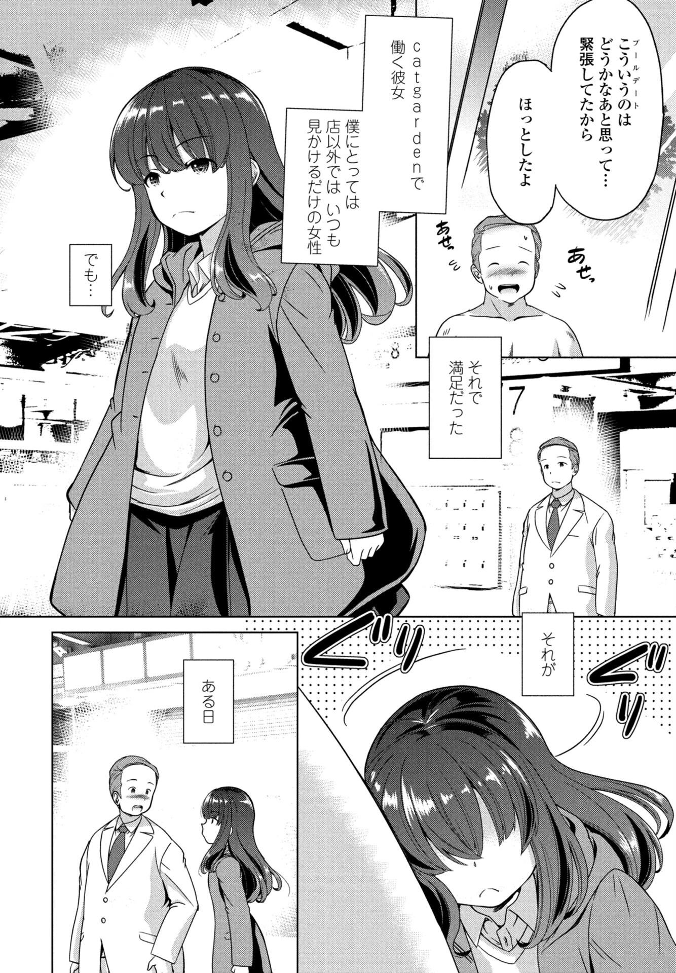 COMICペンギンクラブ 2026年8月号ページ48