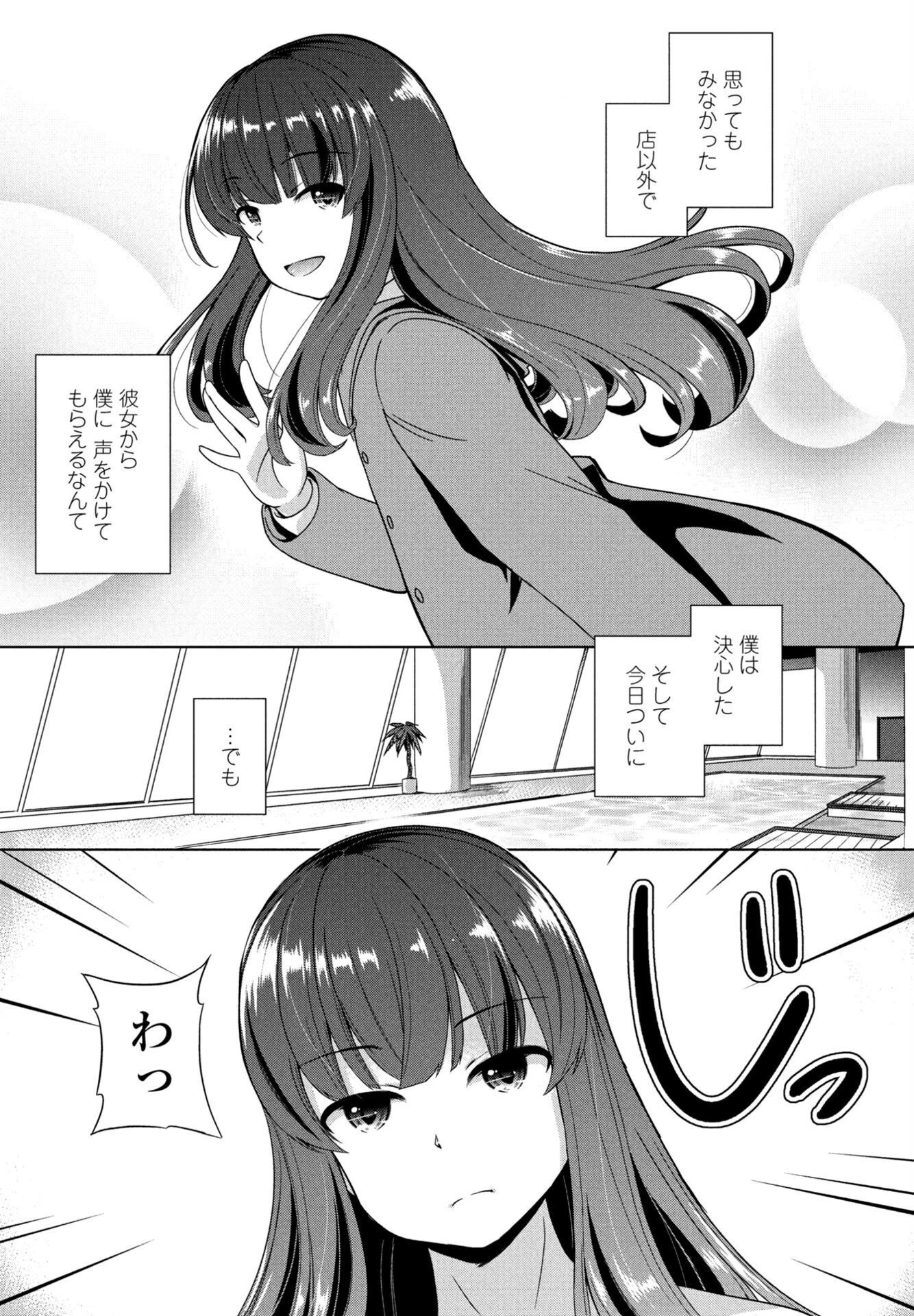 COMICペンギンクラブ 2026年8月号ページ49