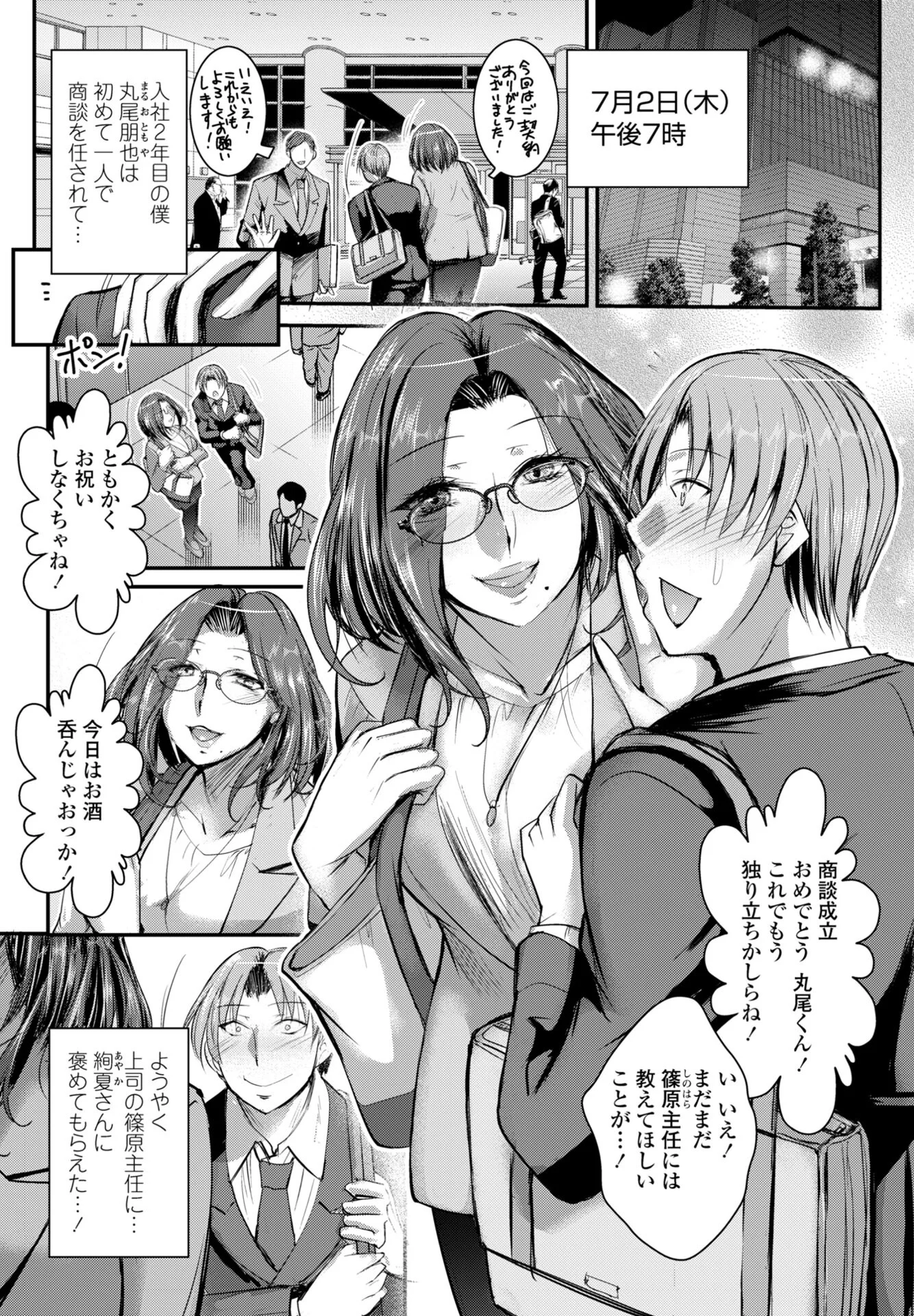 COMICペンギンクラブ 2026年8月号ページ50