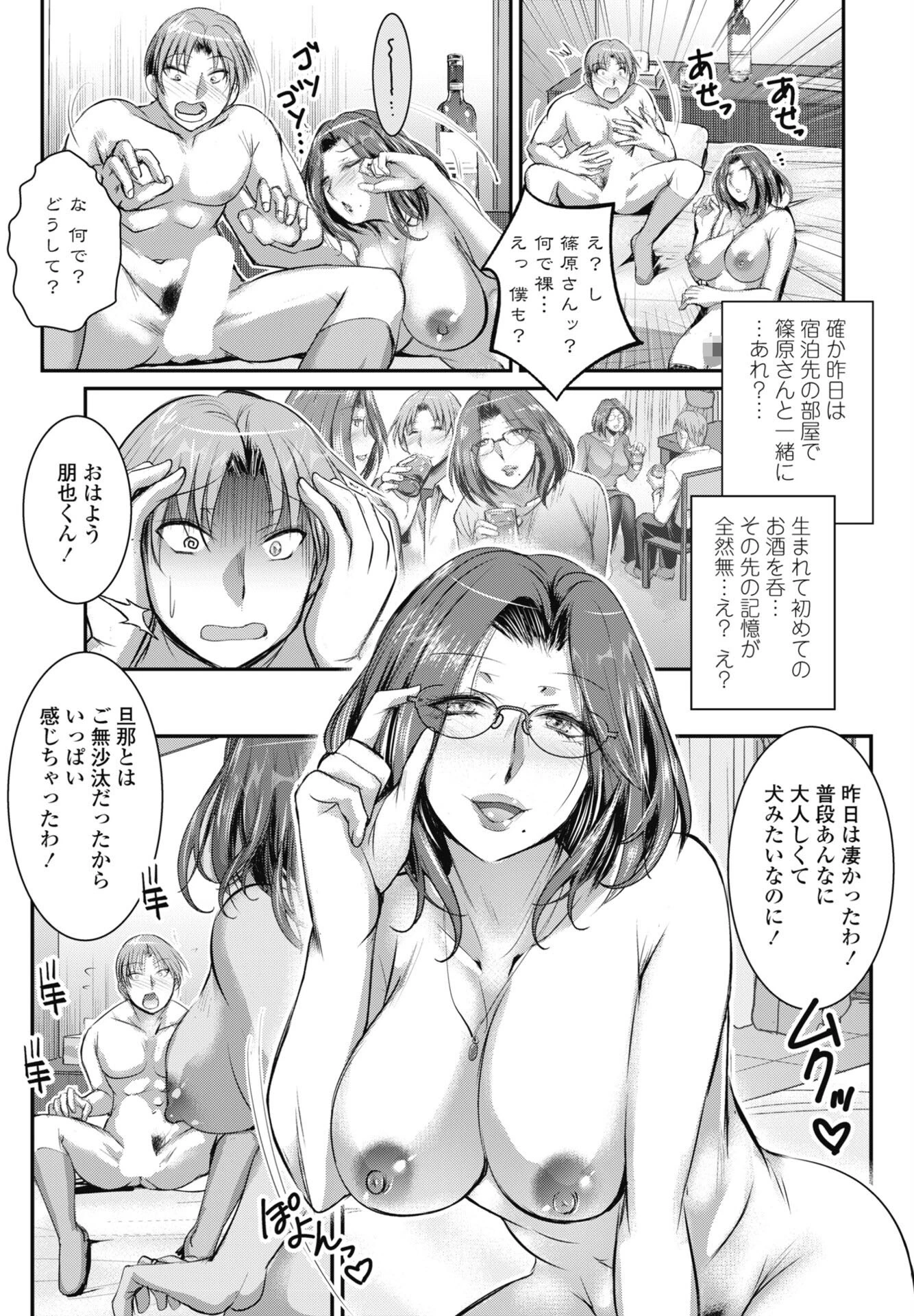 COMICペンギンクラブ 2026年8月号ページ52