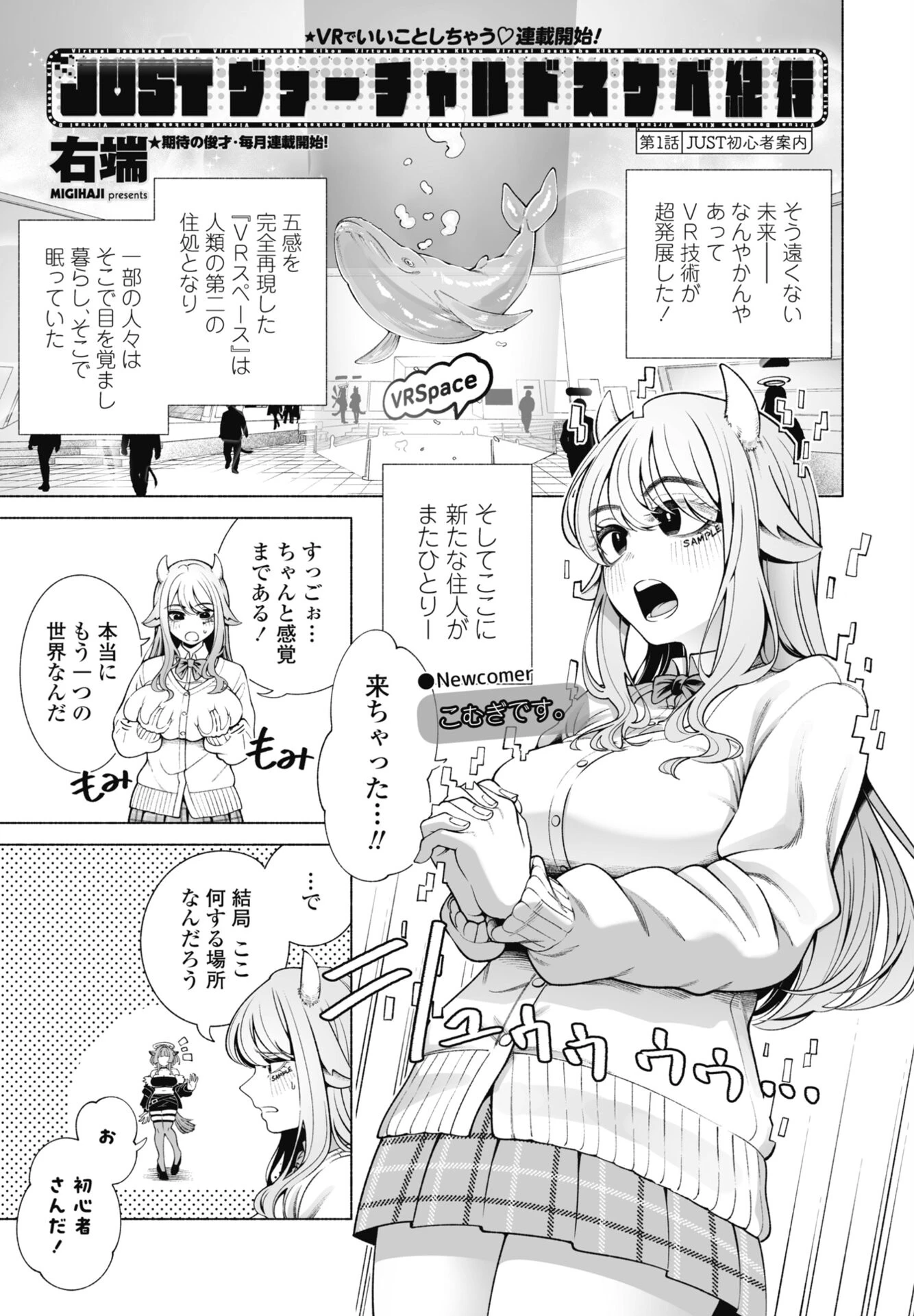 COMICペンギンクラブ 2026年8月号ページ53
