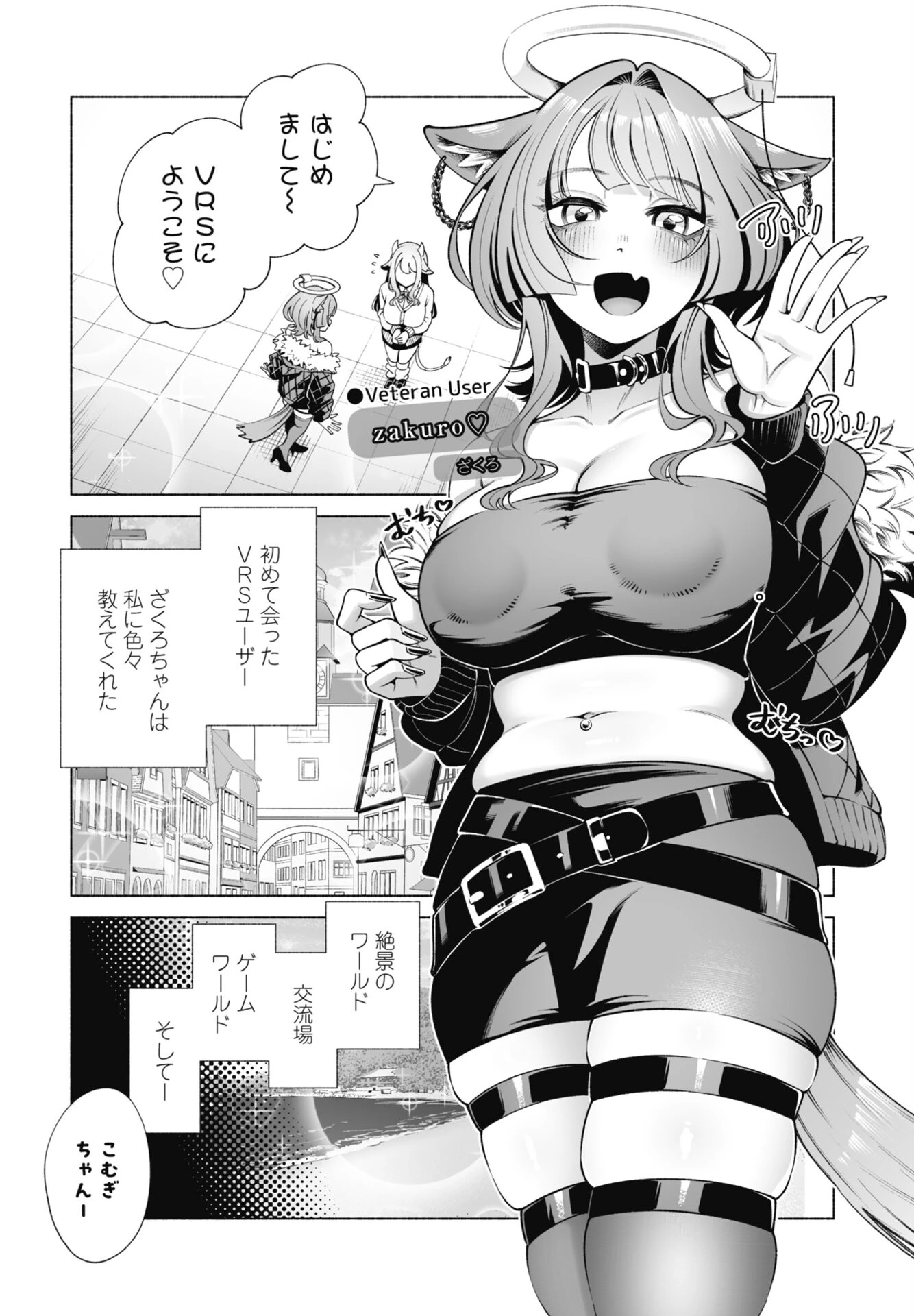 COMICペンギンクラブ 2026年8月号ページ54
