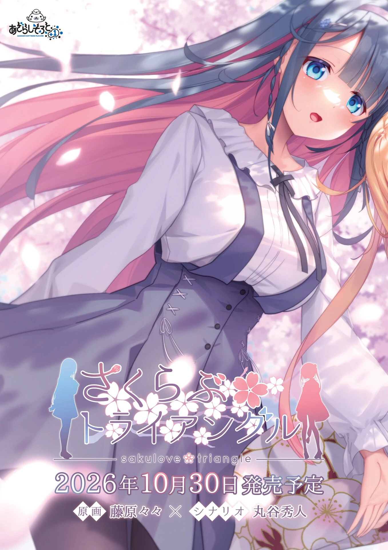 BugBug2026年8月号ページ2