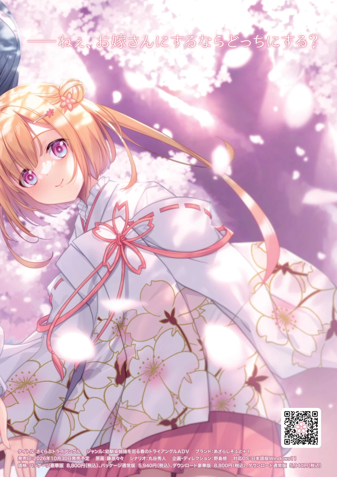 BugBug2026年8月号ページ3