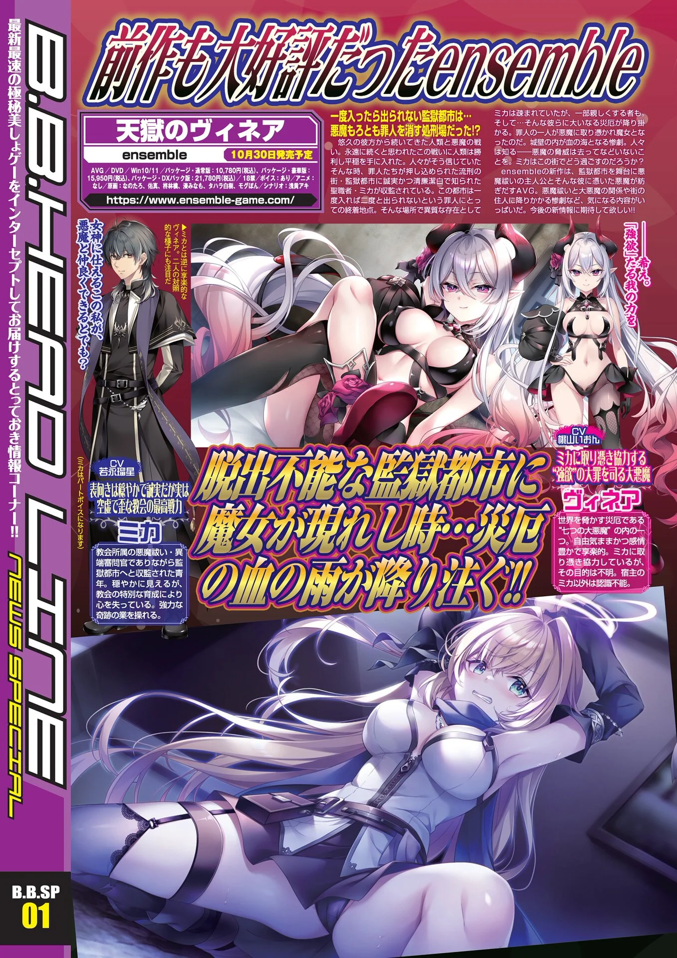 BugBug2026年8月号ページ6