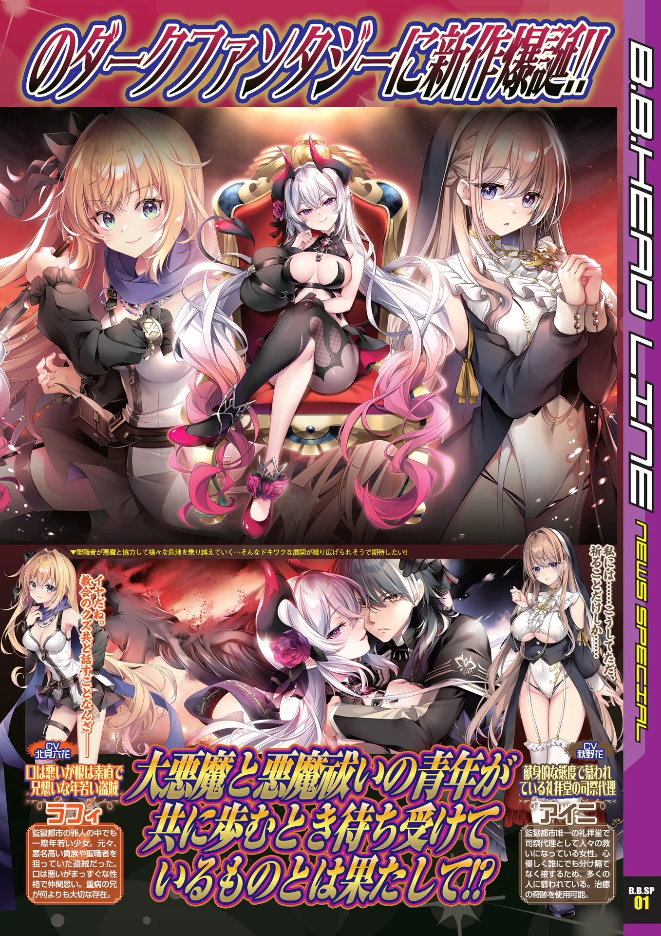 BugBug2026年8月号ページ7