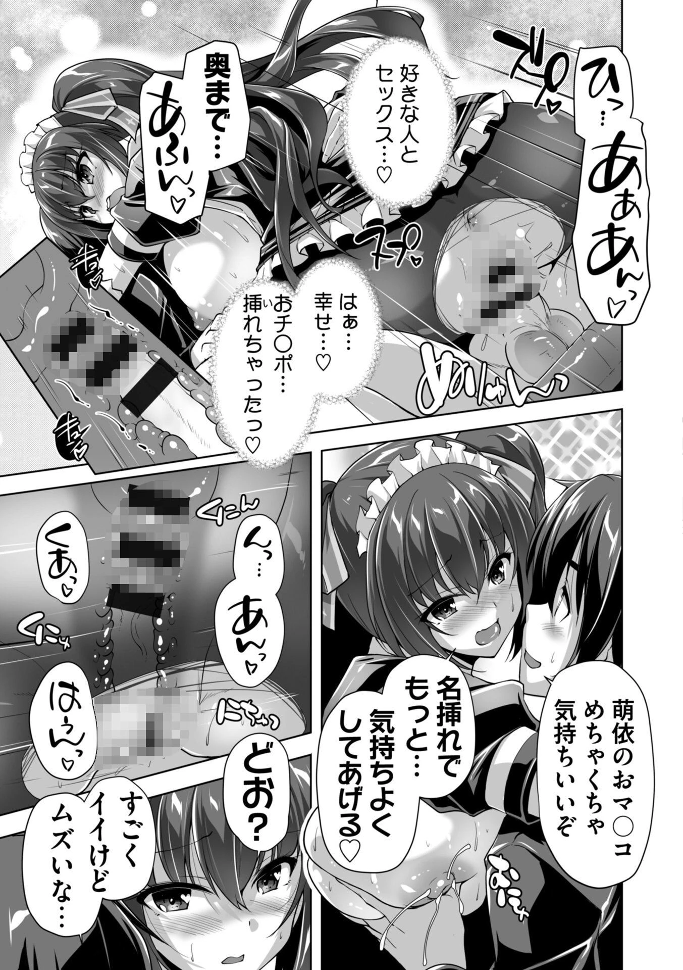 もっと!孕ませ!炎のおっぱい異世界 おっぱいメイド学園! Adult Editionページ15