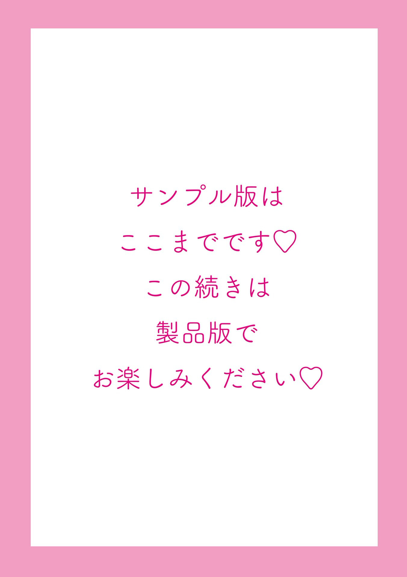 もっと!孕ませ!炎のおっぱい異世界 おっぱいメイド学園! Adult Editionページ20