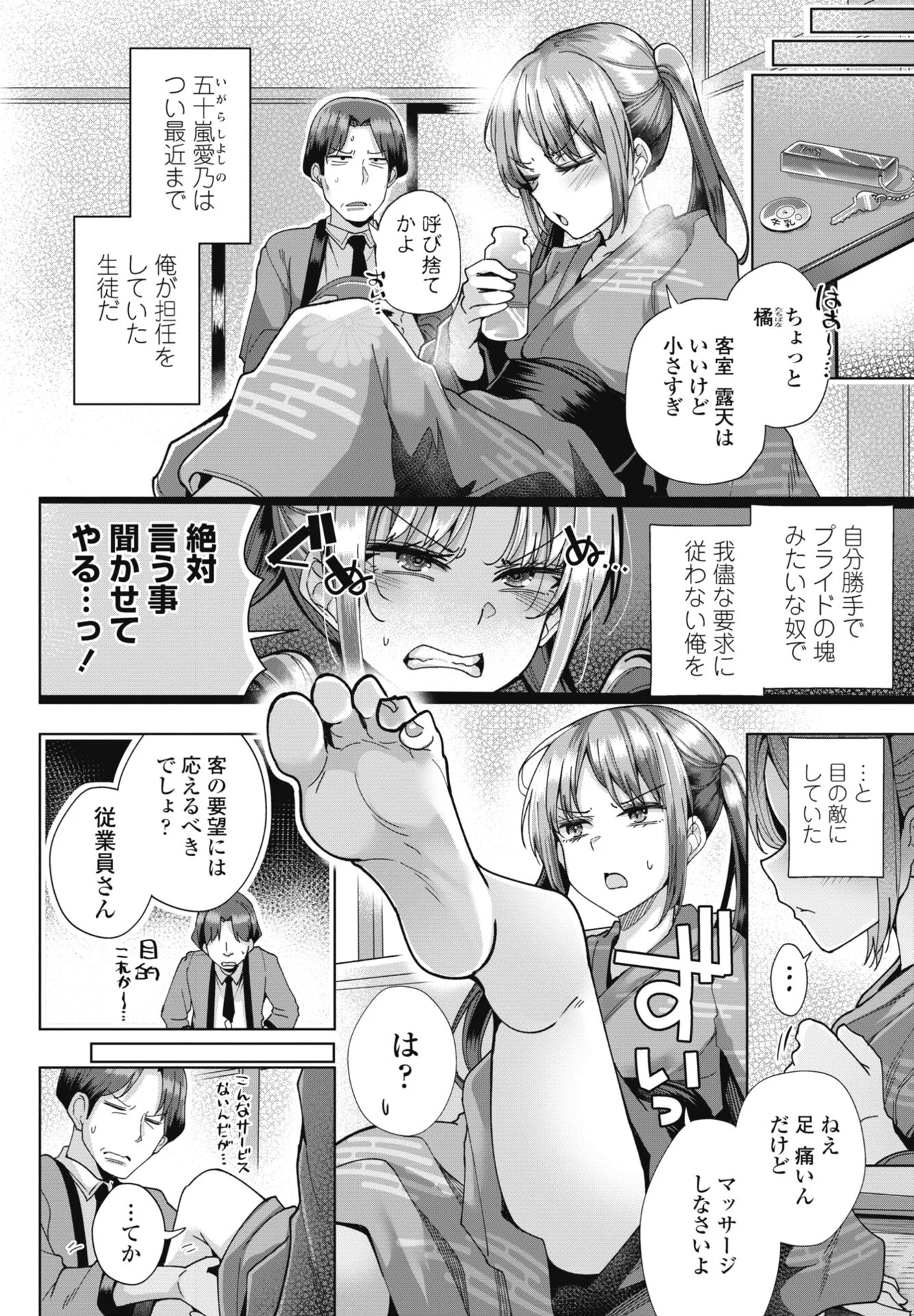 COMICペンギンクラブ 2026年9月号ページ15