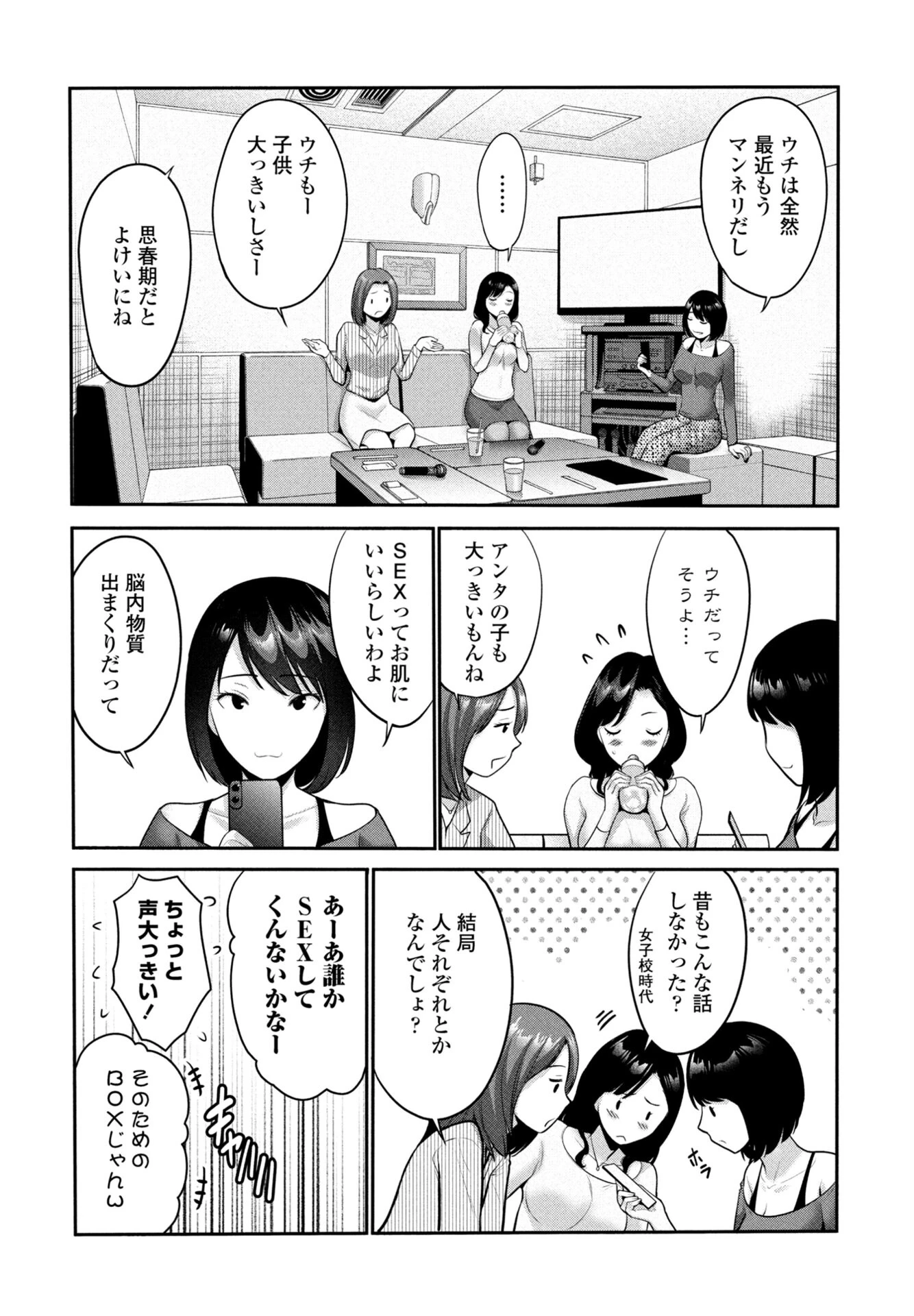 COMICペンギンクラブ 2026年9月号ページ27
