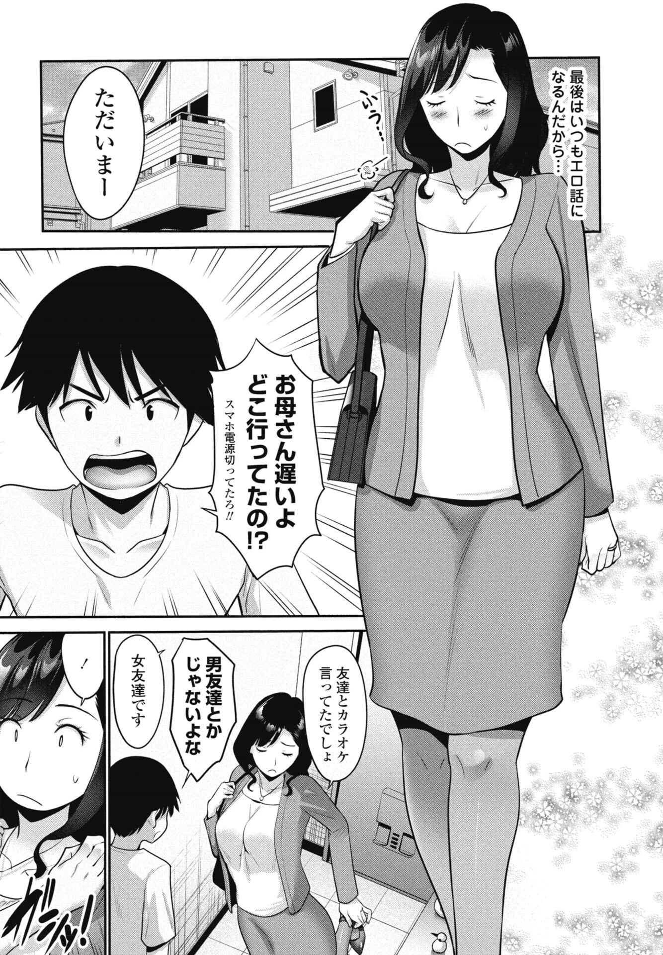COMICペンギンクラブ 2026年9月号ページ28