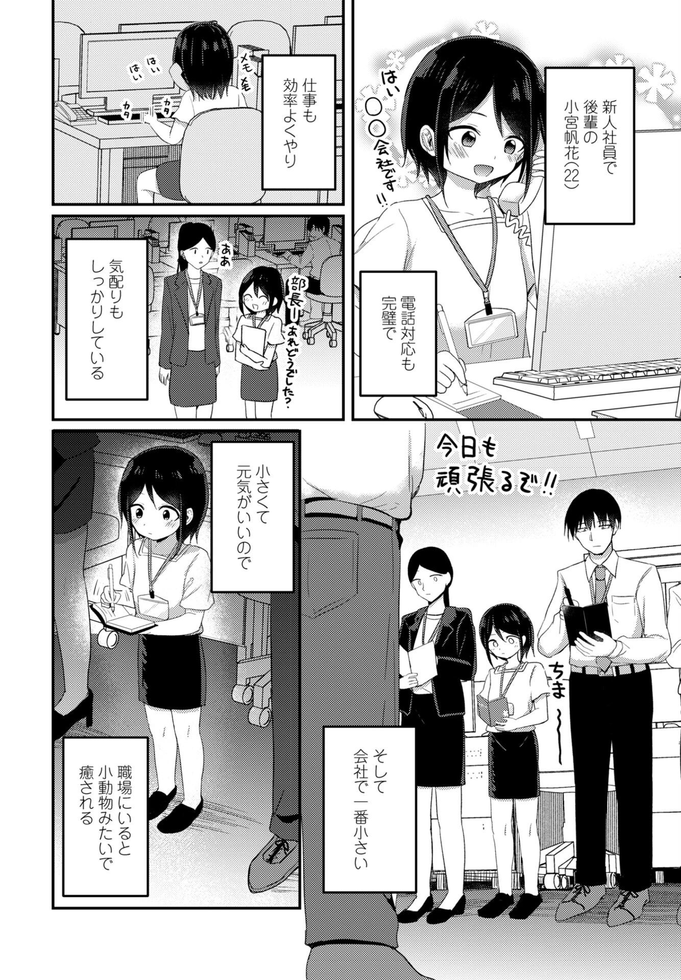 COMICペンギンクラブ 2026年9月号ページ33
