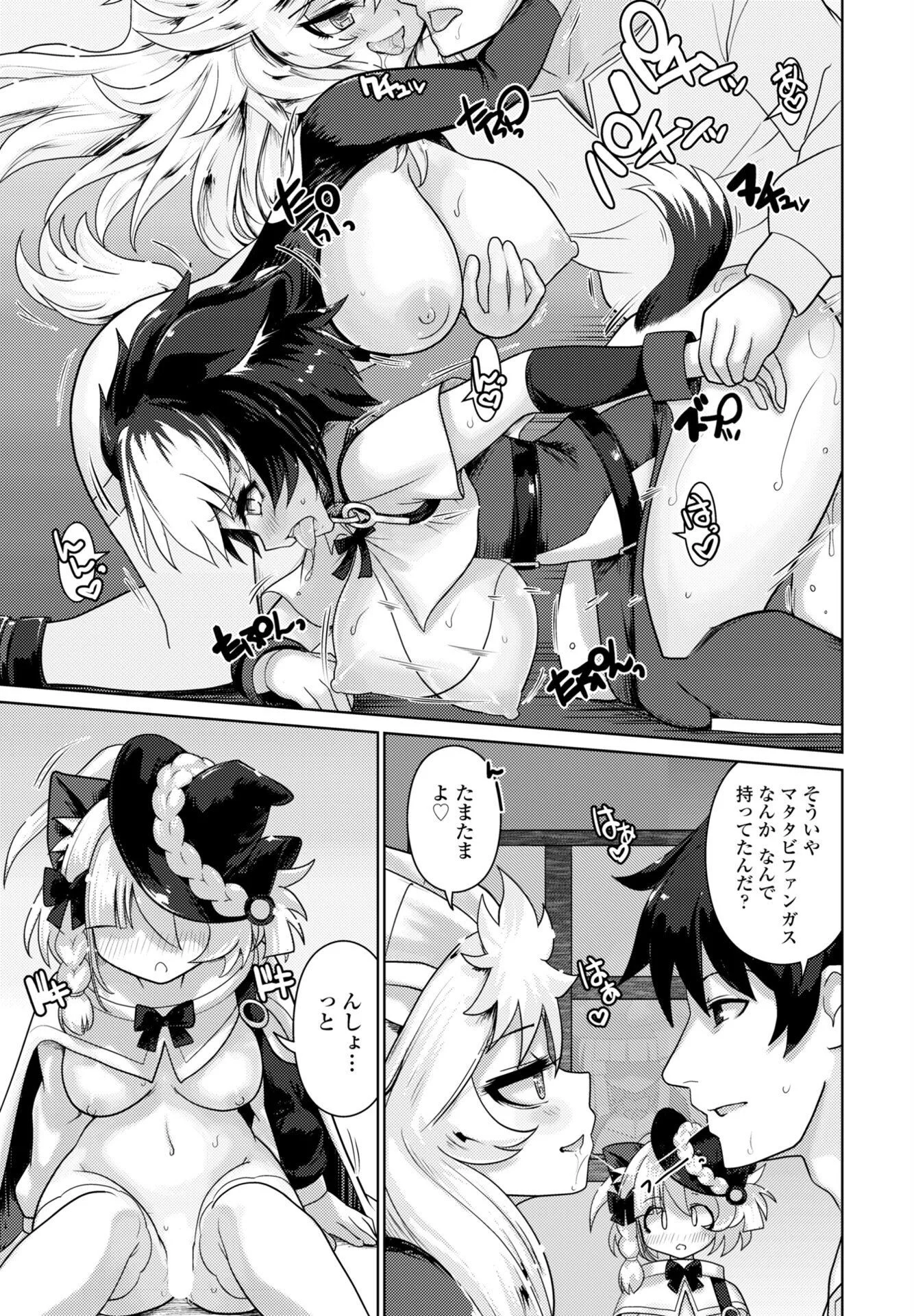 COMICペンギンクラブ 2026年9月号ページ38
