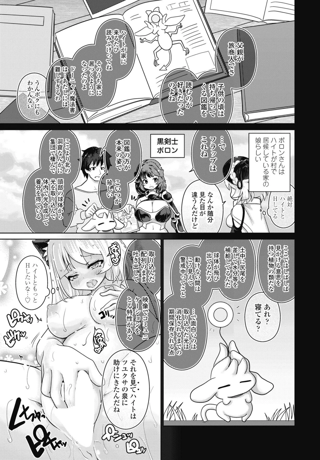 COMICペンギンクラブ 2026年9月号ページ40