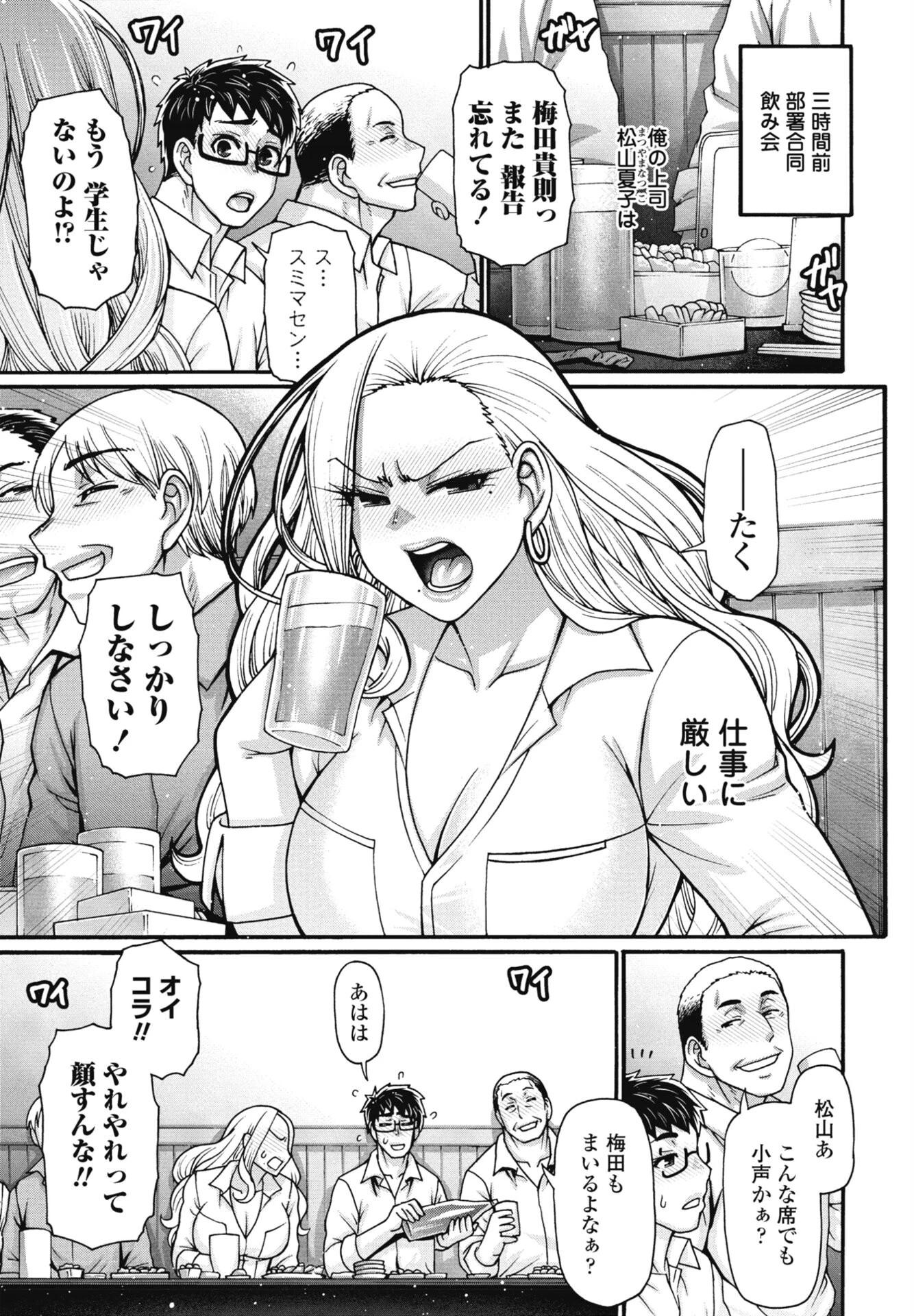 COMICペンギンクラブ 2026年9月号ページ49