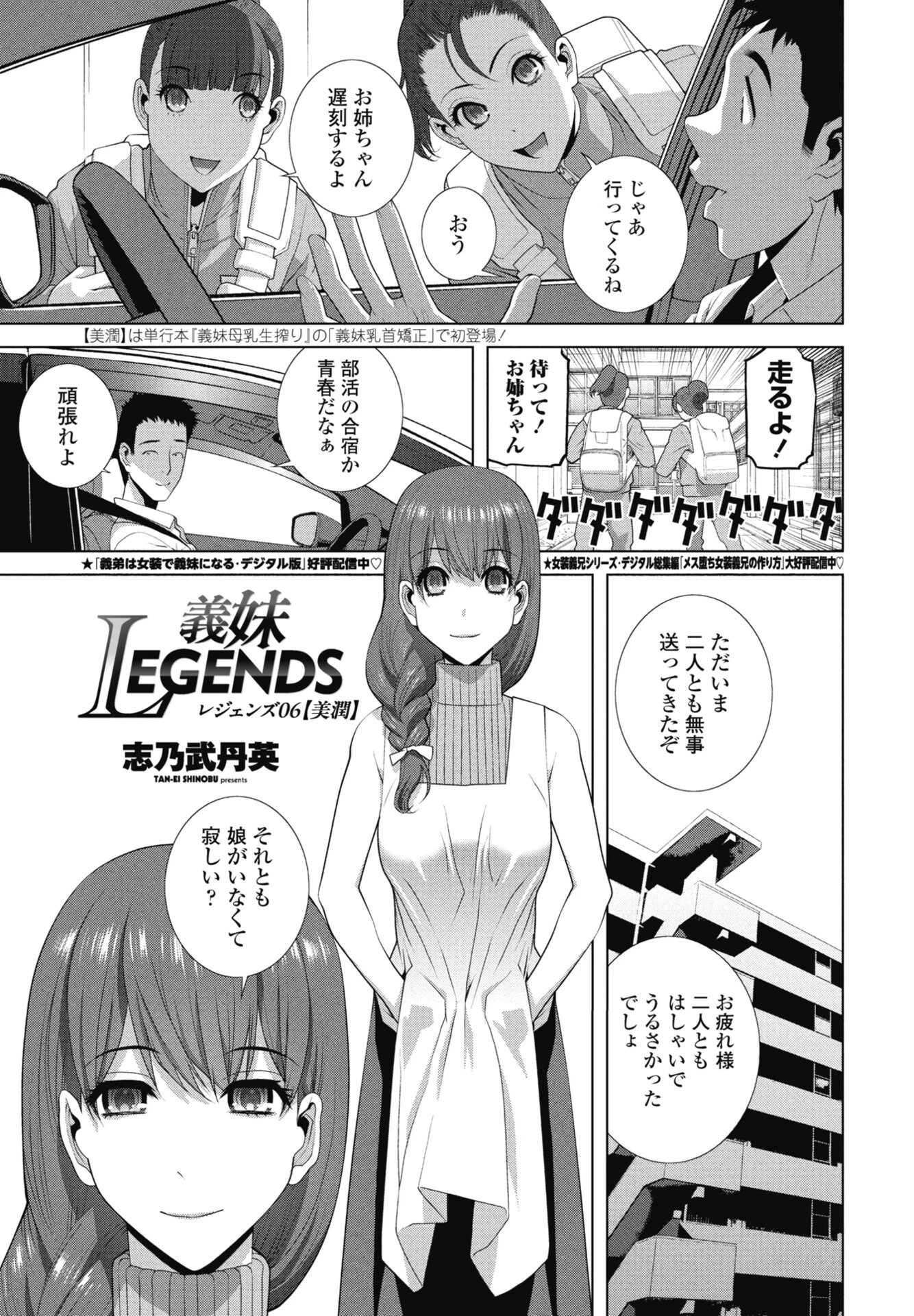 COMICペンギンクラブ 2026年9月号ページ56