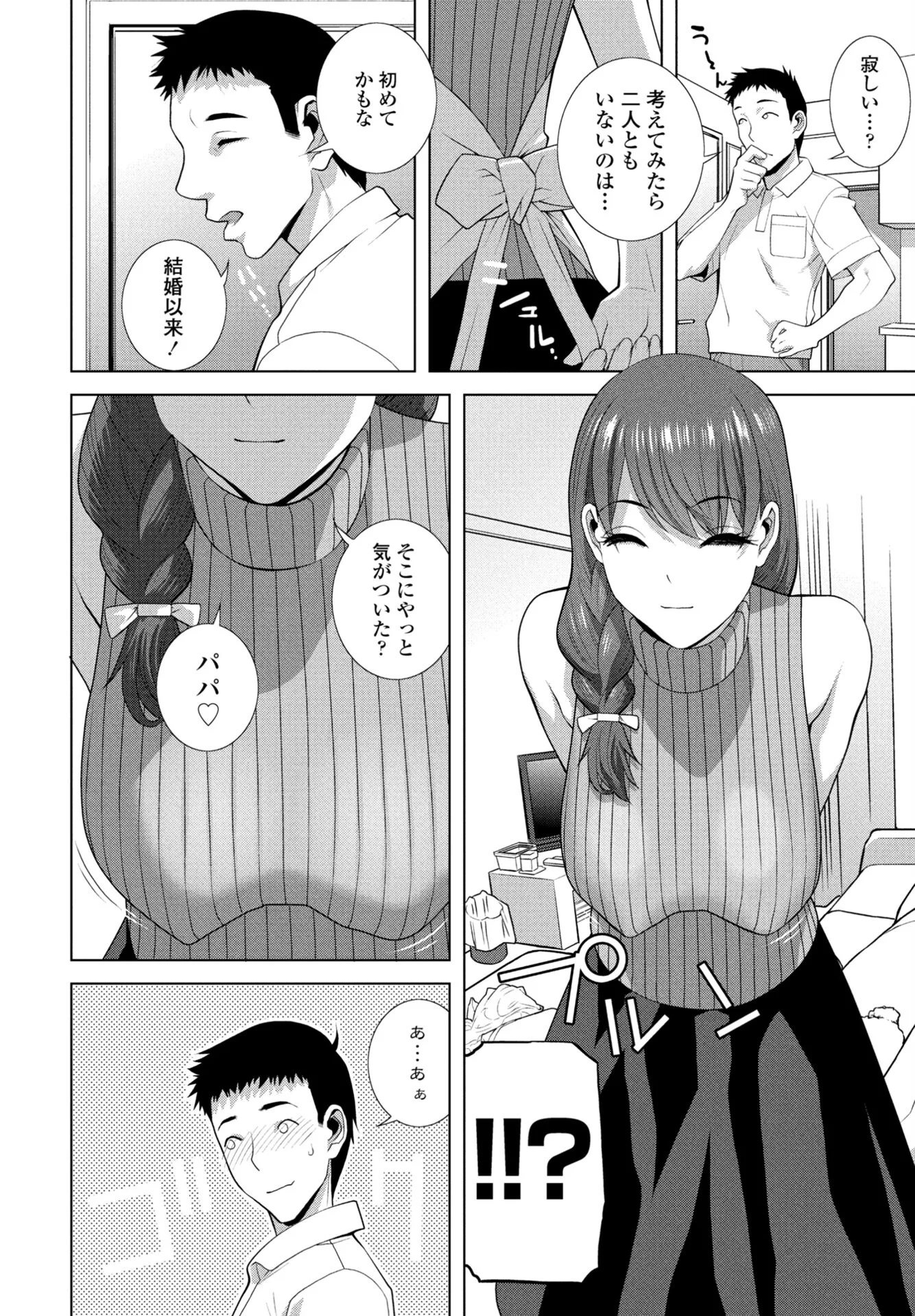 COMICペンギンクラブ 2026年9月号ページ57