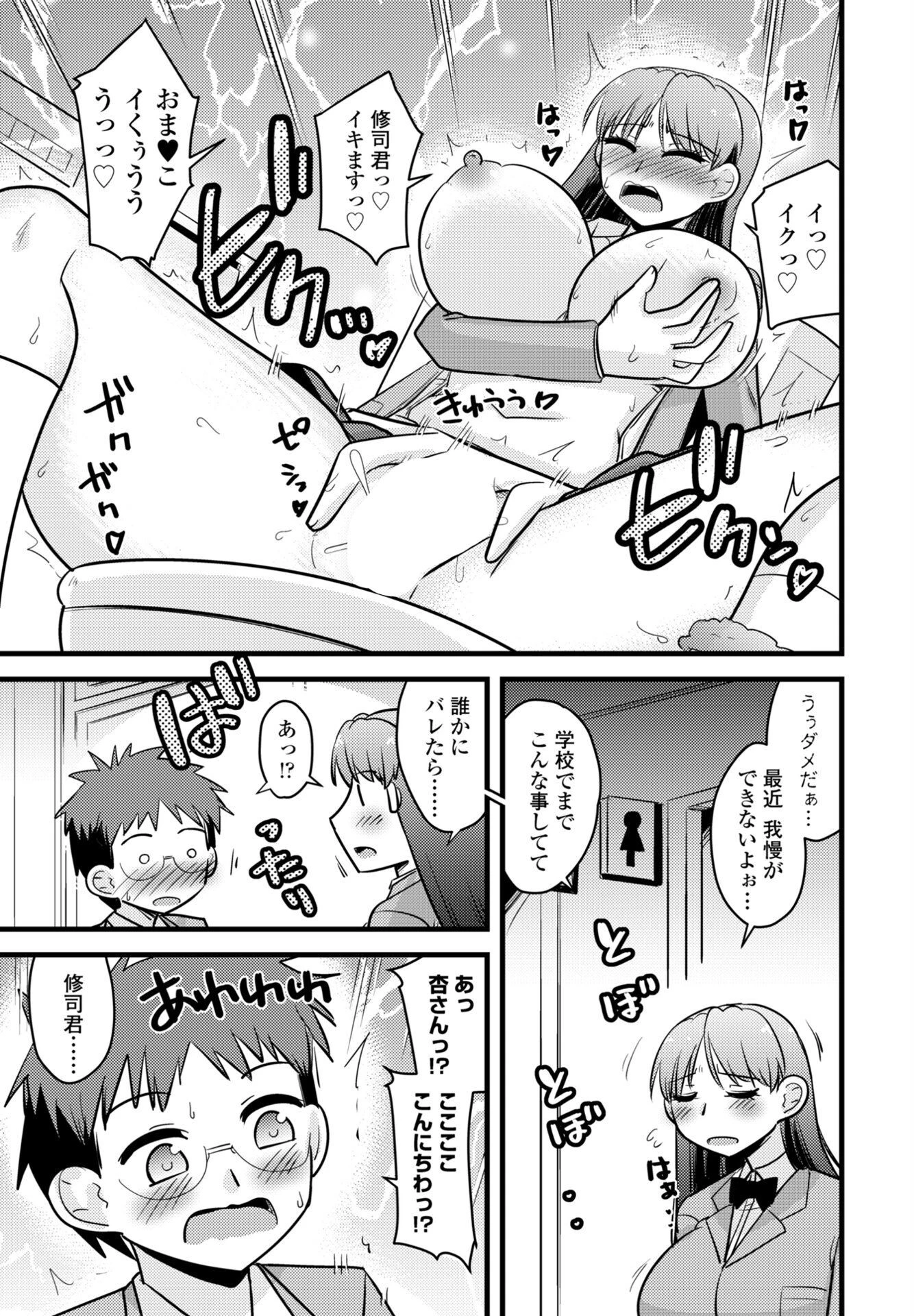 COMICペンギンクラブ 2026年9月号ページ64