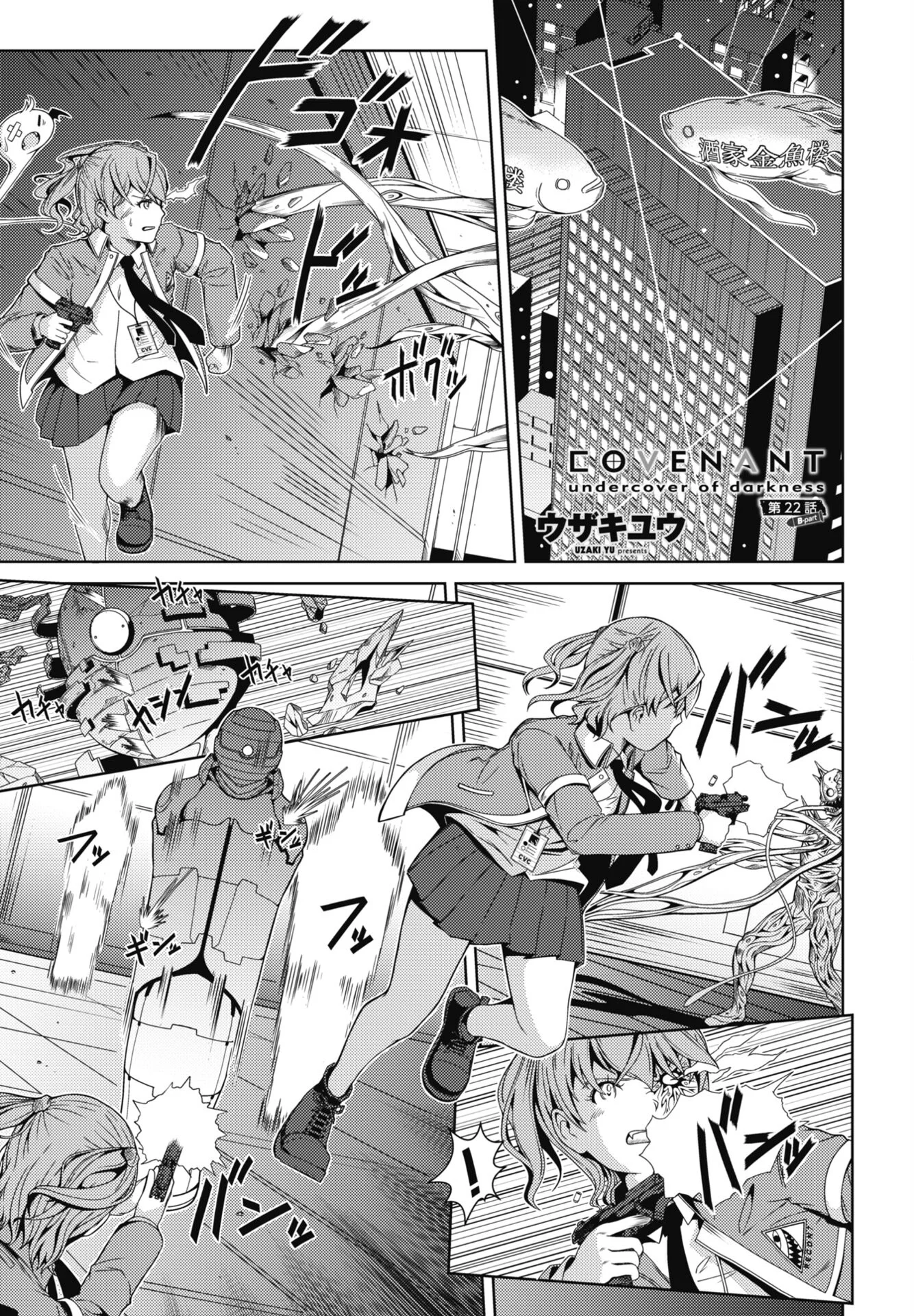 COMICペンギンクラブ 2026年9月号ページ65
