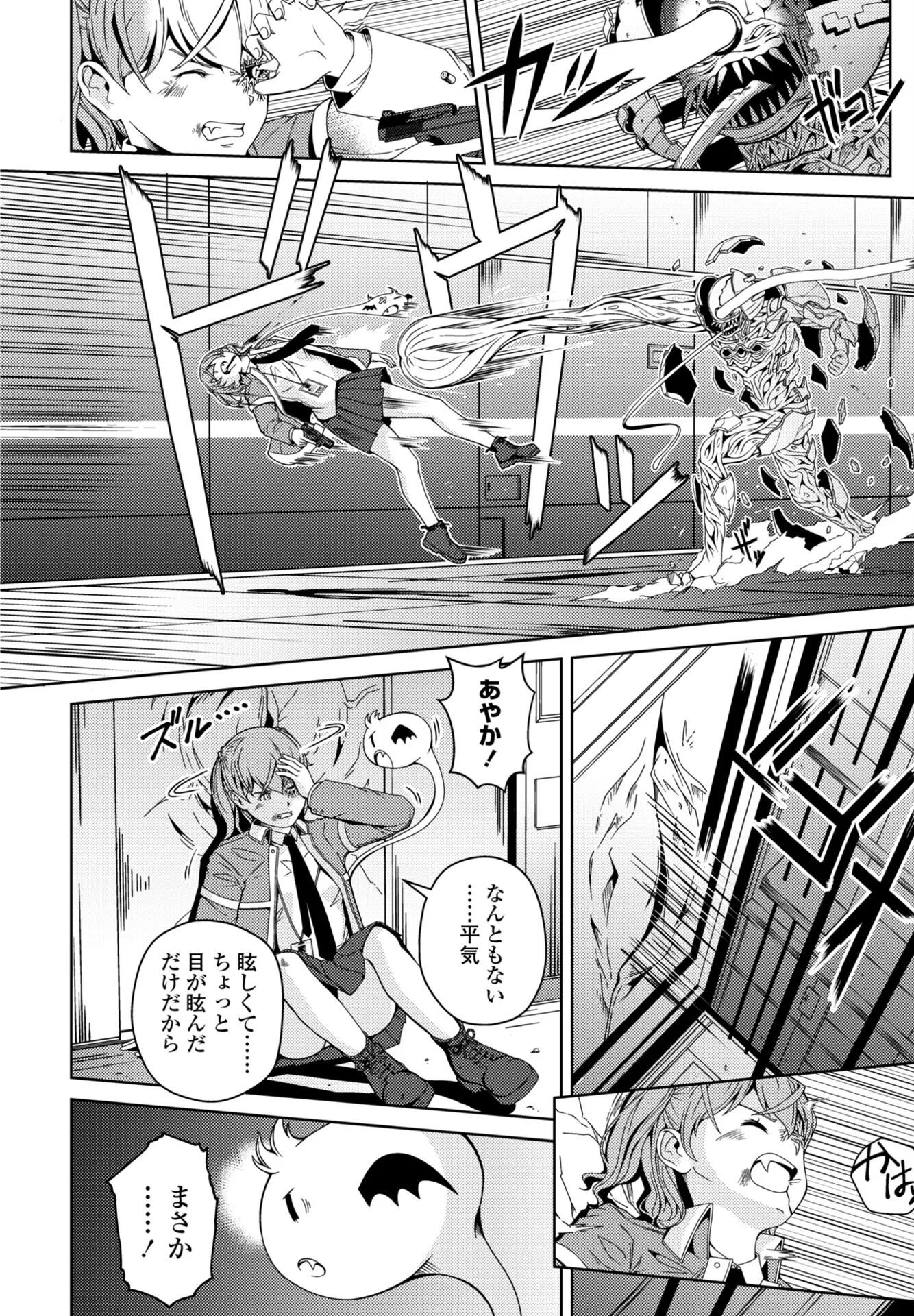 COMICペンギンクラブ 2026年9月号ページ66