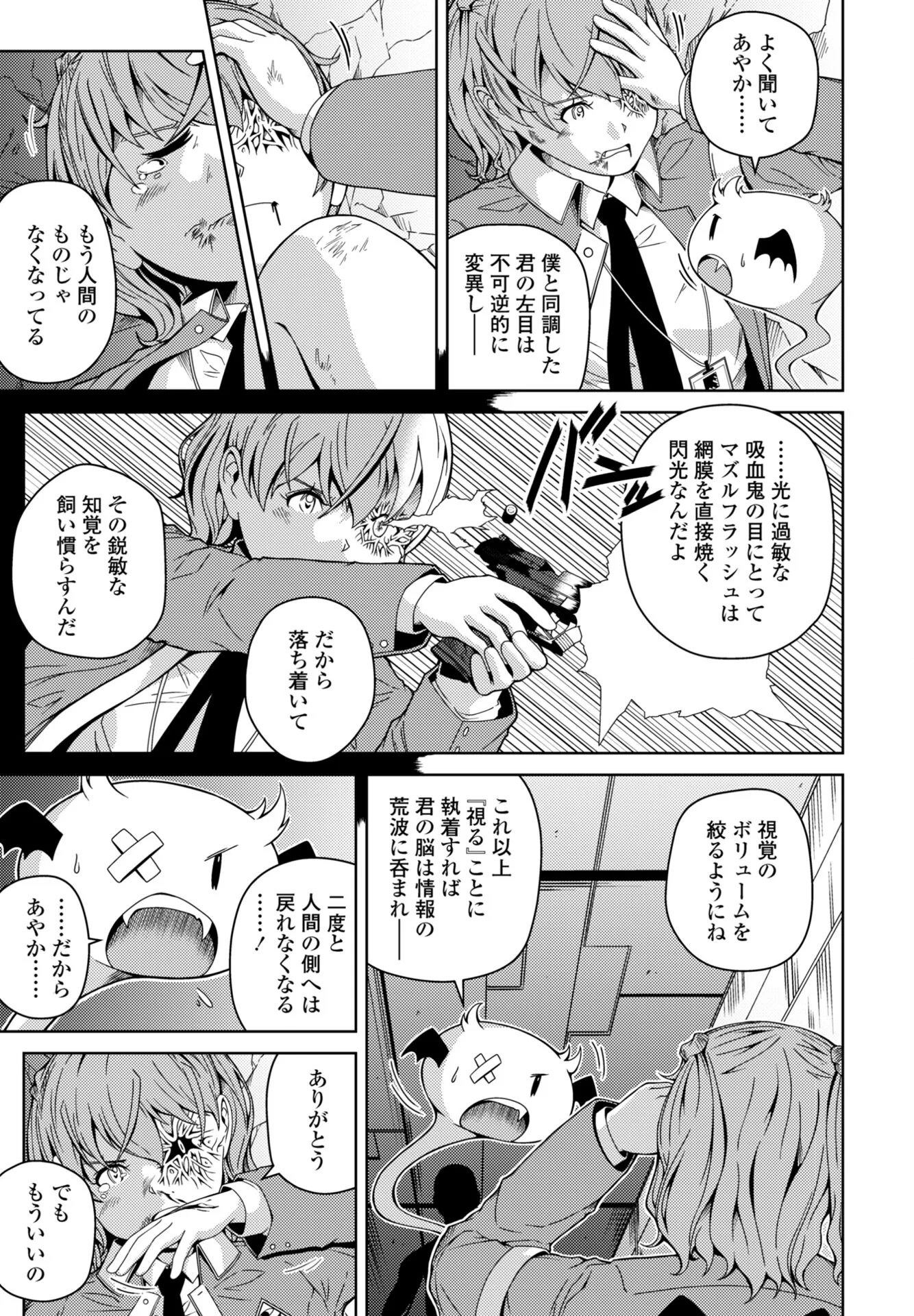 COMICペンギンクラブ 2026年9月号ページ67