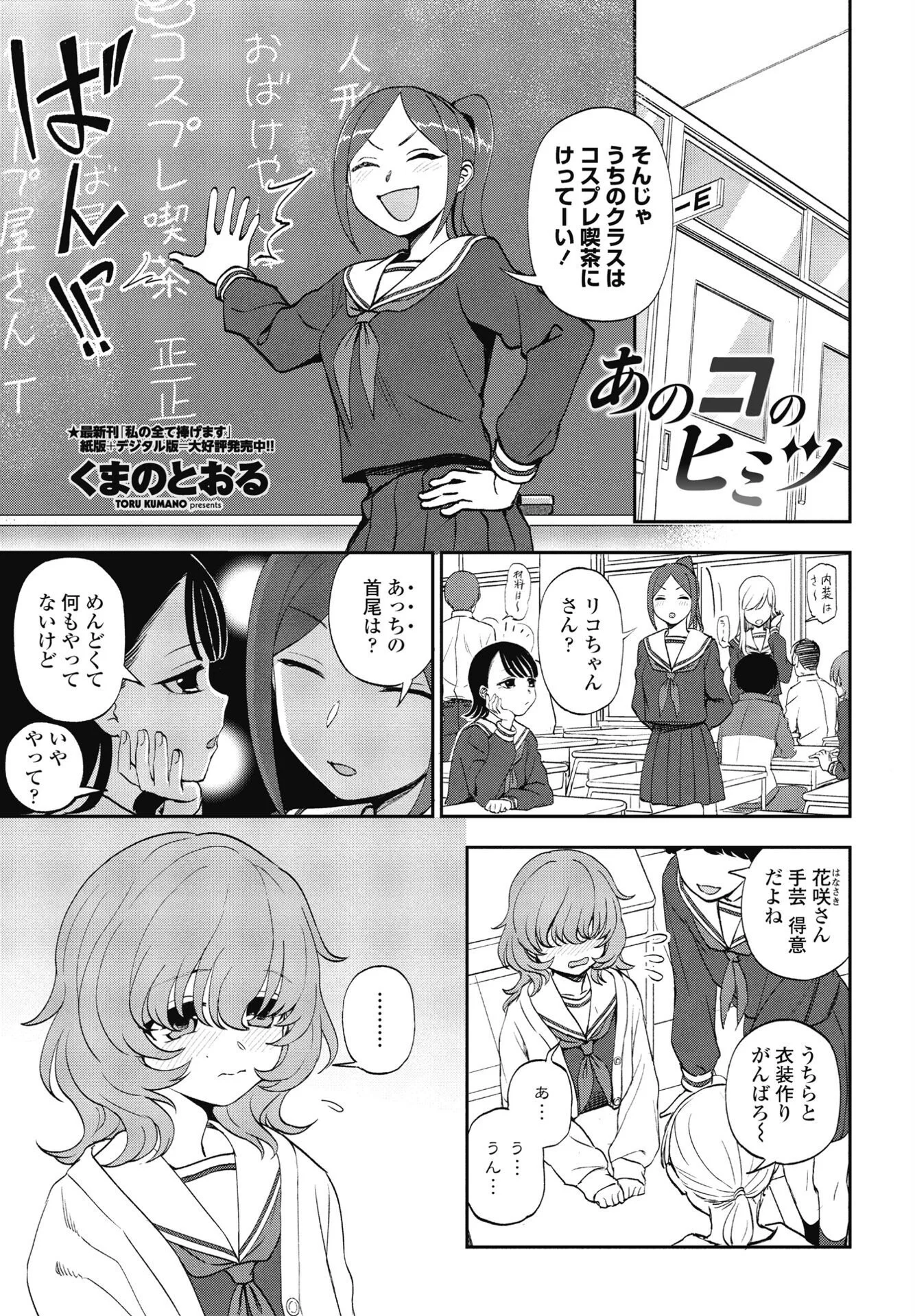 ペンギンクラブ 40th THE BESTページ4