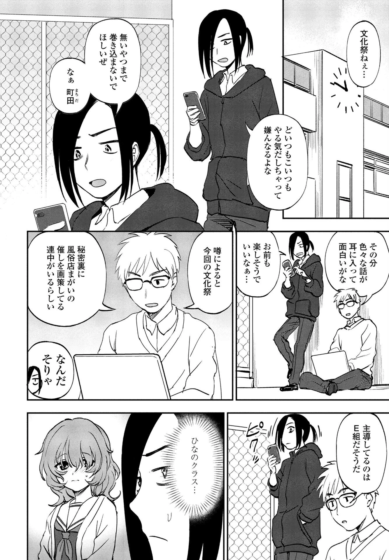 ペンギンクラブ 40th THE BESTページ5