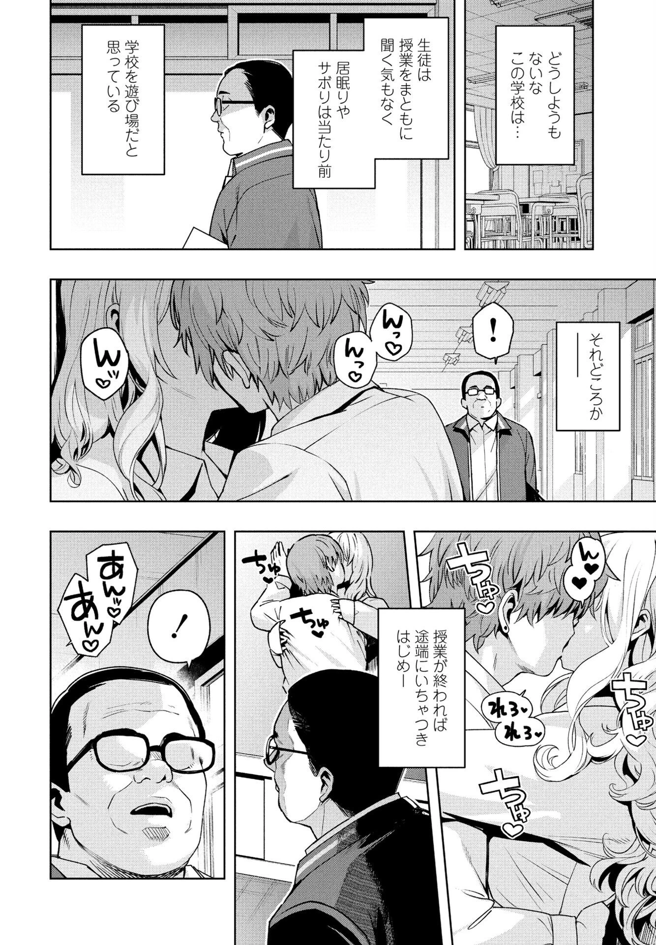 ペンギンクラブ 40th THE BESTページ8
