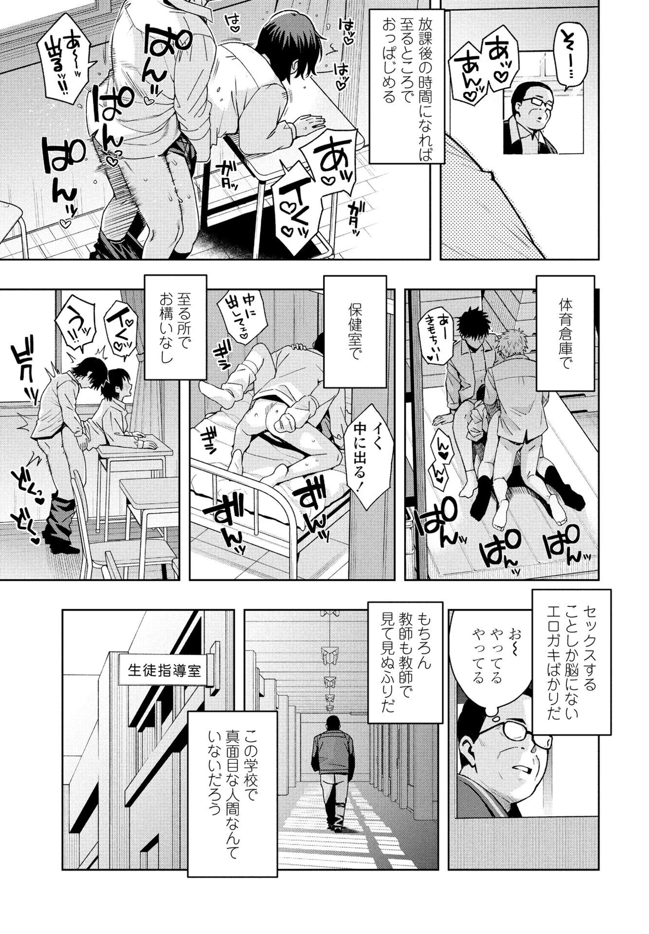 ペンギンクラブ 40th THE BESTページ9