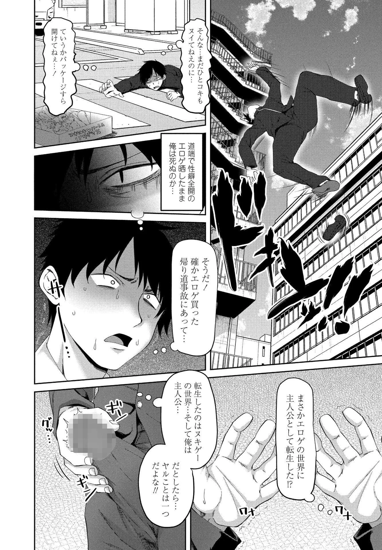 ペンギンクラブ 40th THE BESTページ11