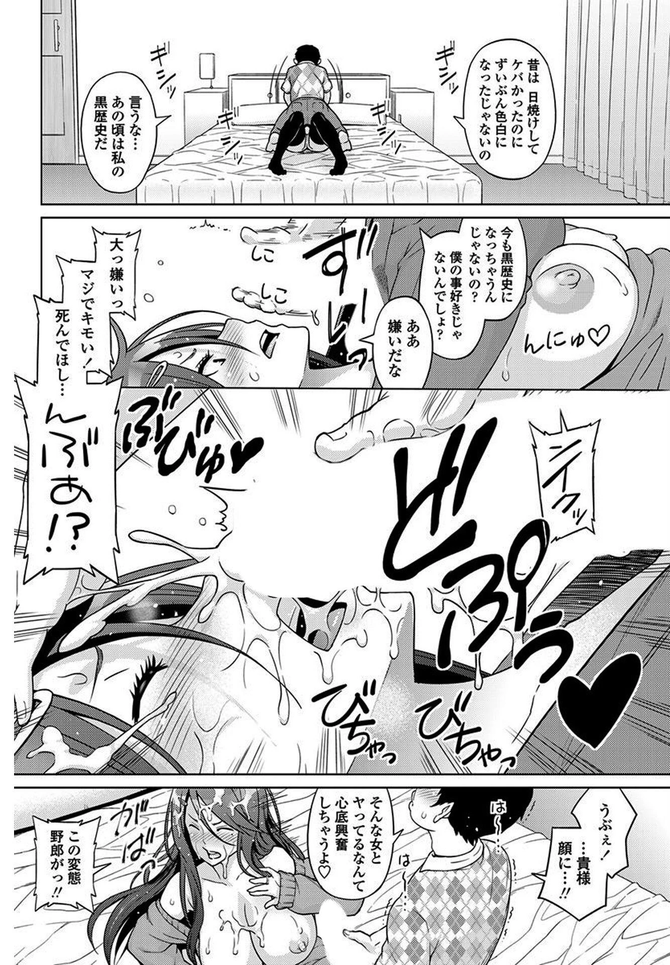 ペンギンクラブ 40th THE BESTページ23