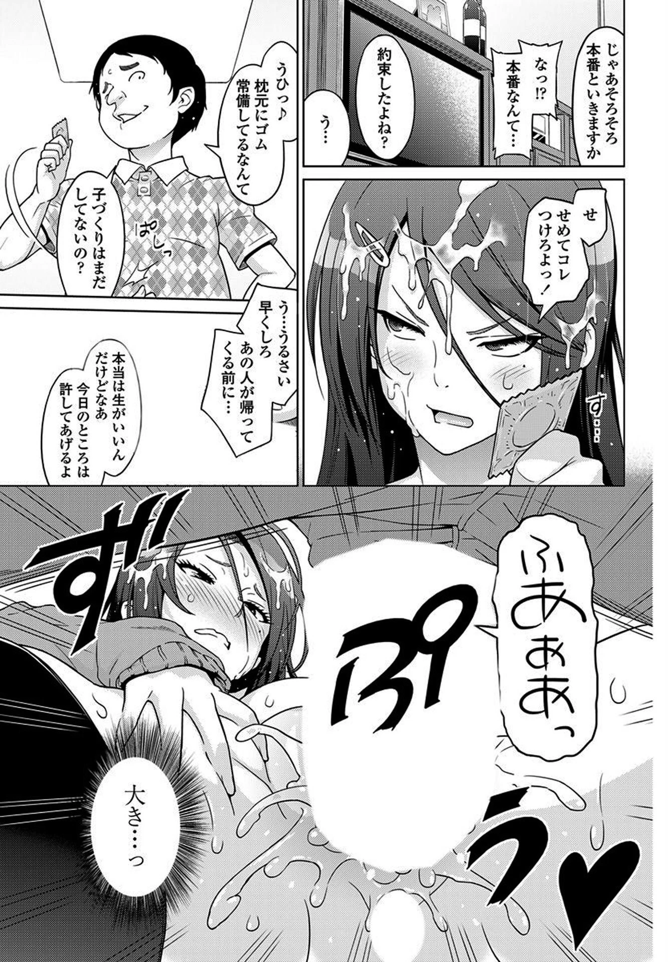ペンギンクラブ 40th THE BESTページ24