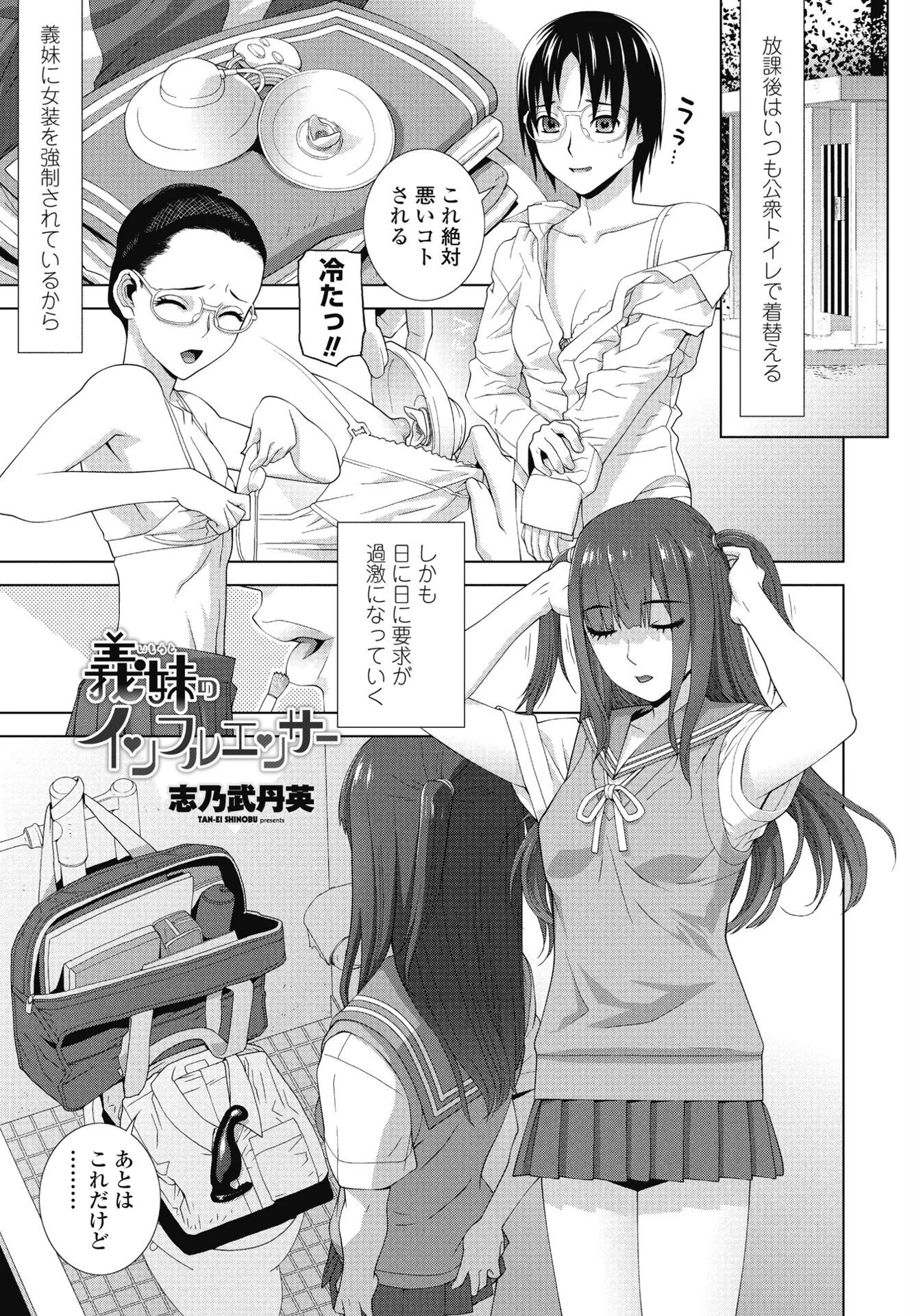 ペンギンクラブ 40th THE BESTページ25