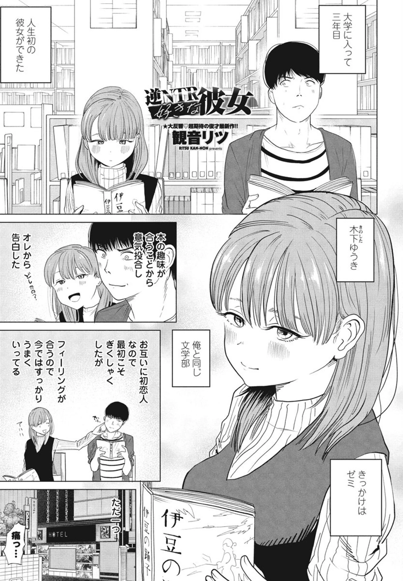 ペンギンクラブ 40th THE BESTページ28