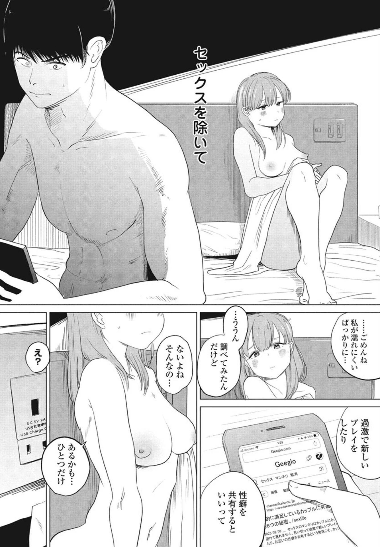 ペンギンクラブ 40th THE BESTページ29