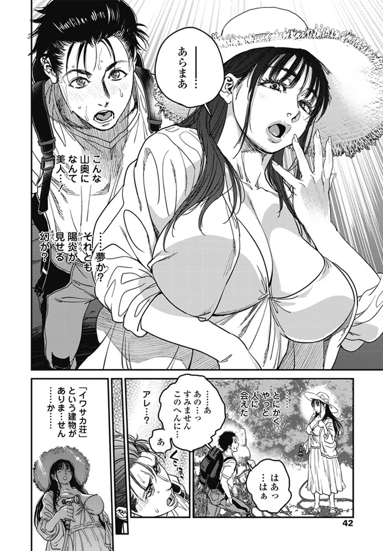 ペンギンクラブ 40th THE BESTページ32