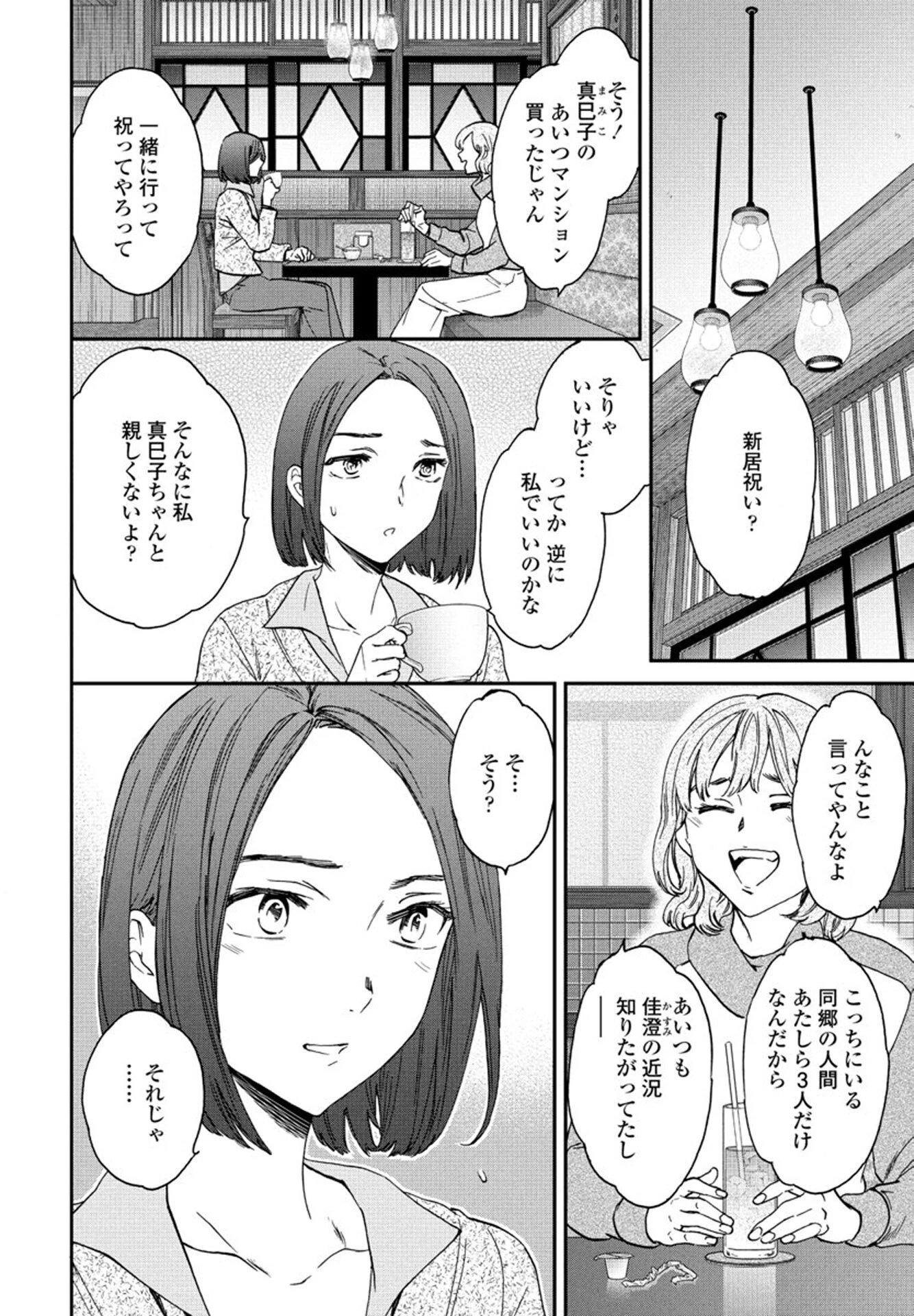 ペンギンクラブ 40th THE BESTページ35