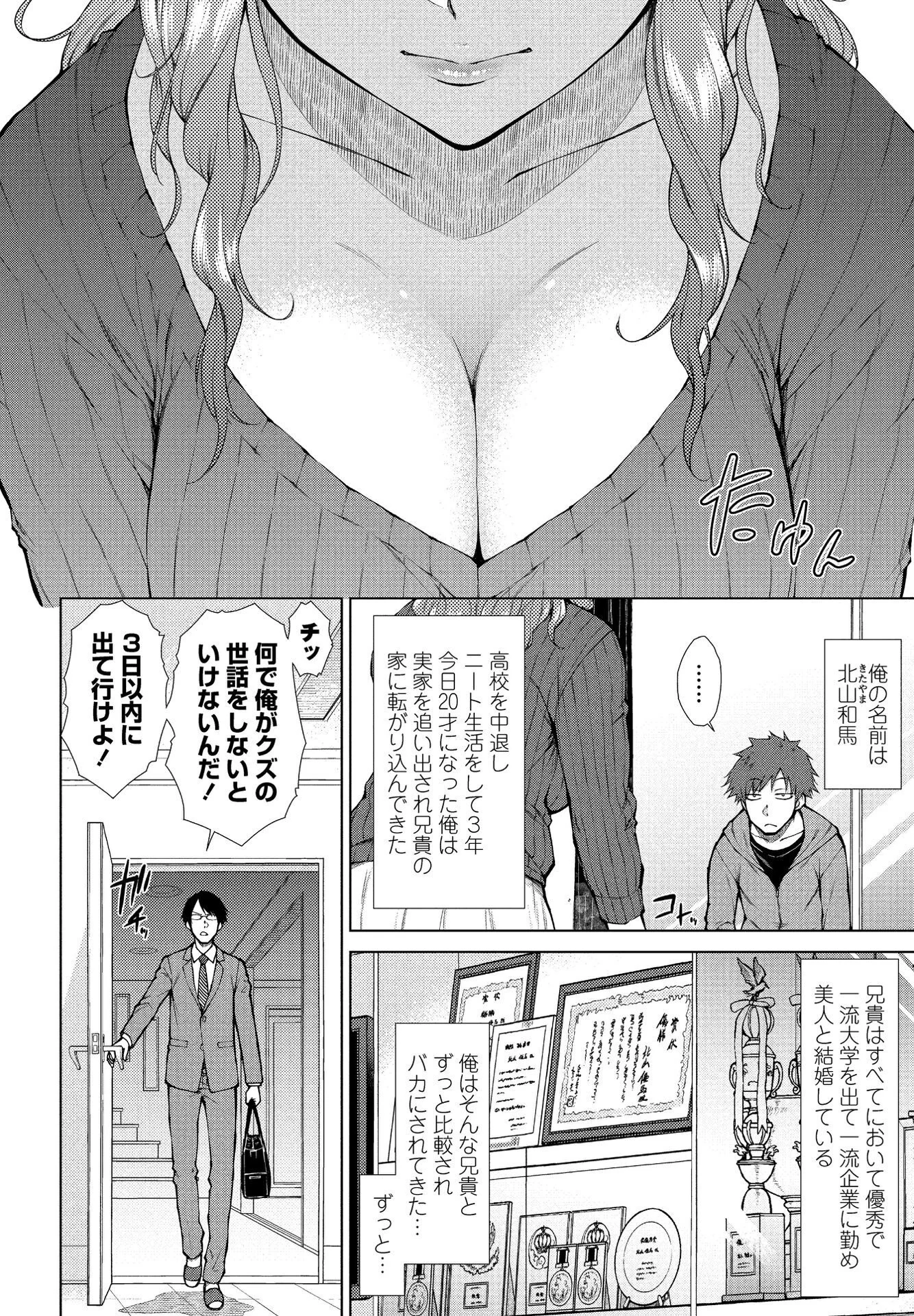 ペンギンクラブ 40th THE BESTページ38
