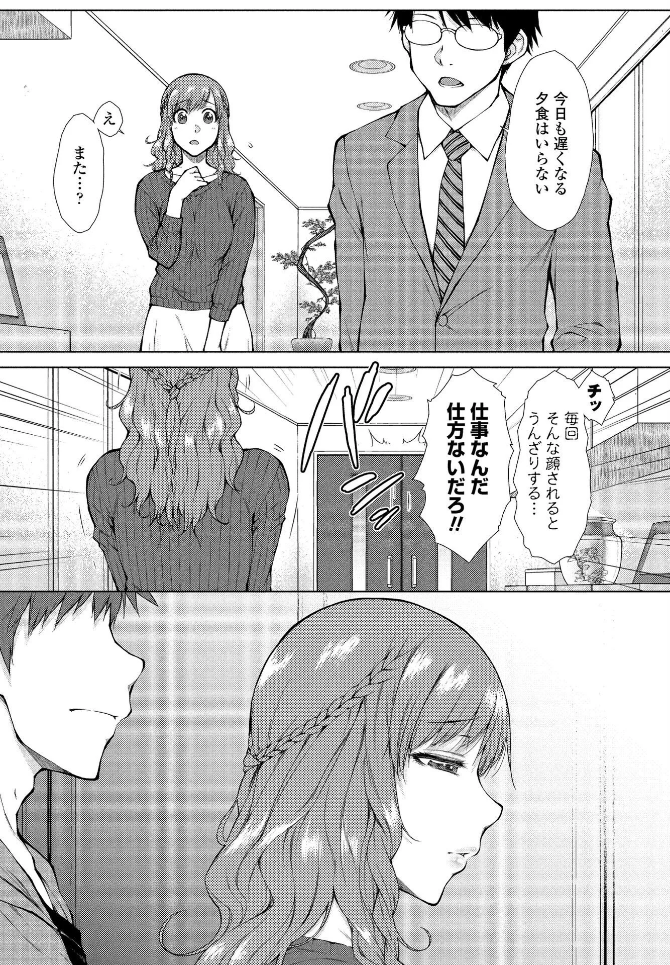 ペンギンクラブ 40th THE BESTページ39