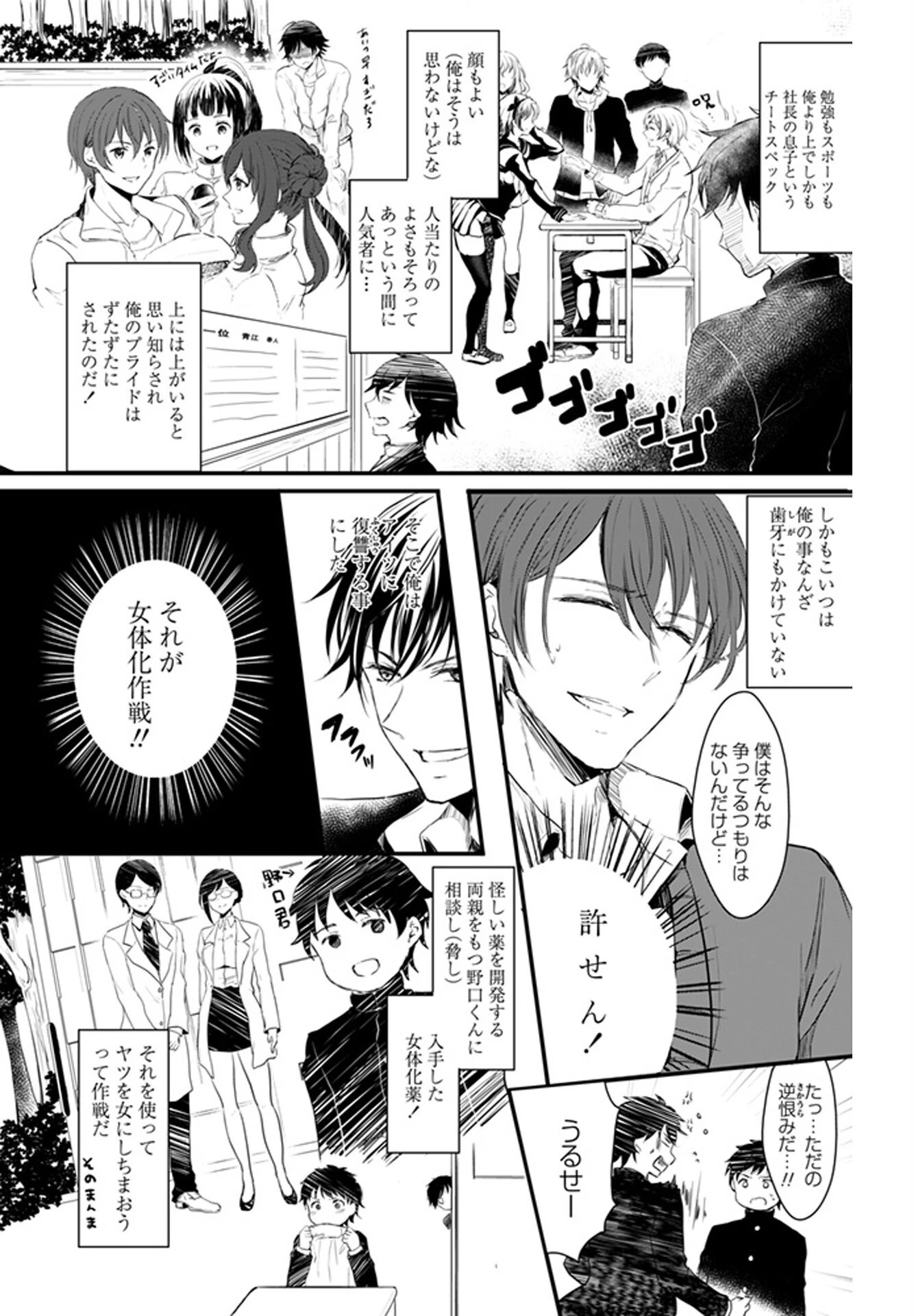 ペンギンクラブ 40th THE BESTページ42